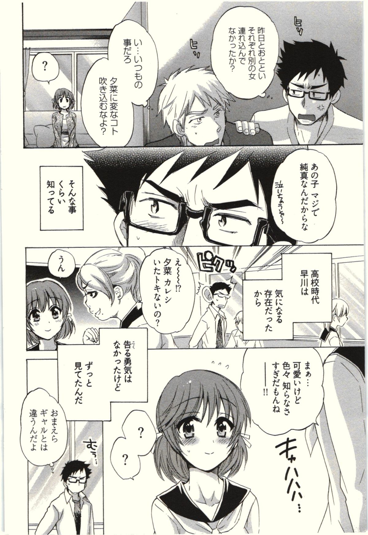 【エロ漫画】調教されて犯されちゃう巨乳のお姉さん…バックや騎乗位で生ハメ中出しイチャラブセックスしちゃう【ポン貴花田：ネトリ×ネトラレ】