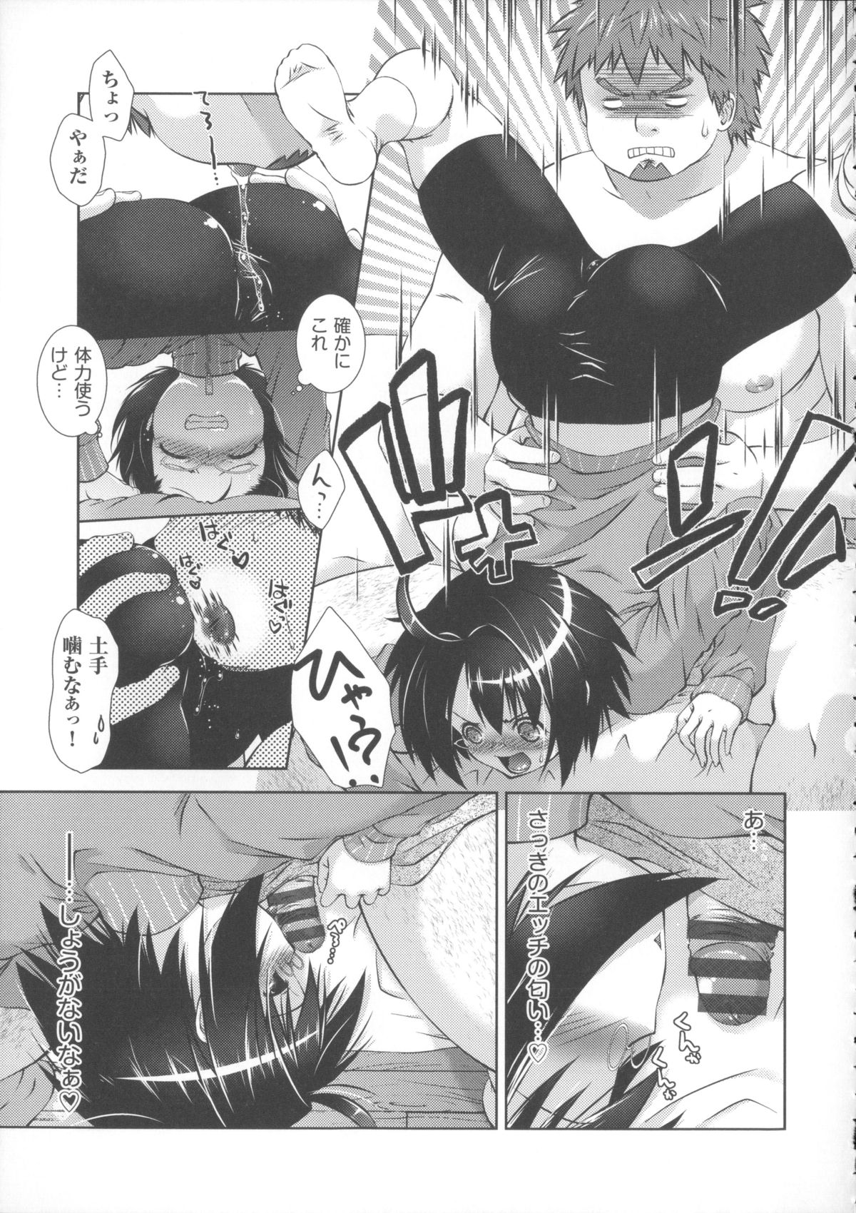 【エロ漫画】太った兄とセックス三昧な妹…６９でフェラをして騎乗位で生ハメ中出しいちゃラブセックスで近親相姦で中出しアクメ堕ちしちゃう【桃色卍流：ふとって！】