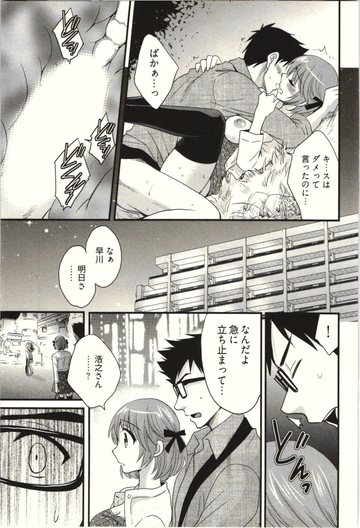 【エロ漫画】公演でイチャラブセックスしちゃう淫乱巨乳のお姉さん…騎乗位やバックで生ハメ中出しセックス【ポン貴花田：NETORI×NETORARE】