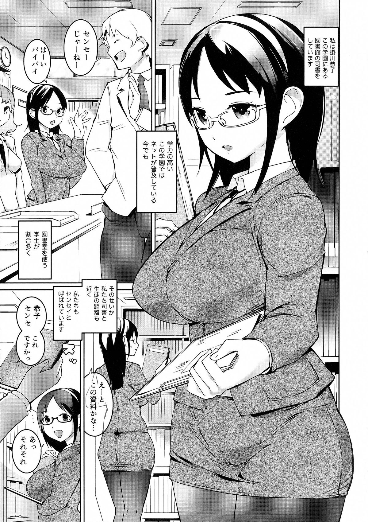 【エロ漫画】夜な夜な廊下で女装姿でオナニーをしている生徒を逆レイプしちゃう淫乱女教師…フェラ抜きをしてそのまま生ハメ中出しセックスしちゃう【五十嵐電マ：センセイのホンネ】