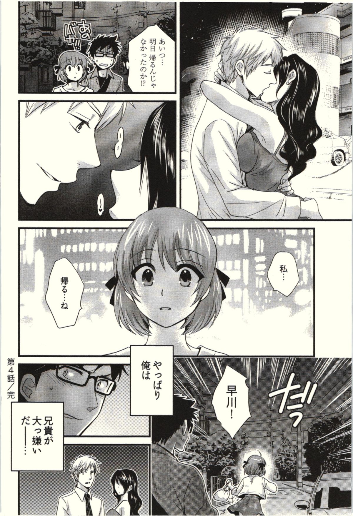 【エロ漫画】公演でイチャラブセックスしちゃう淫乱巨乳のお姉さん…騎乗位やバックで生ハメ中出しセックス【ポン貴花田：NETORI×NETORARE】