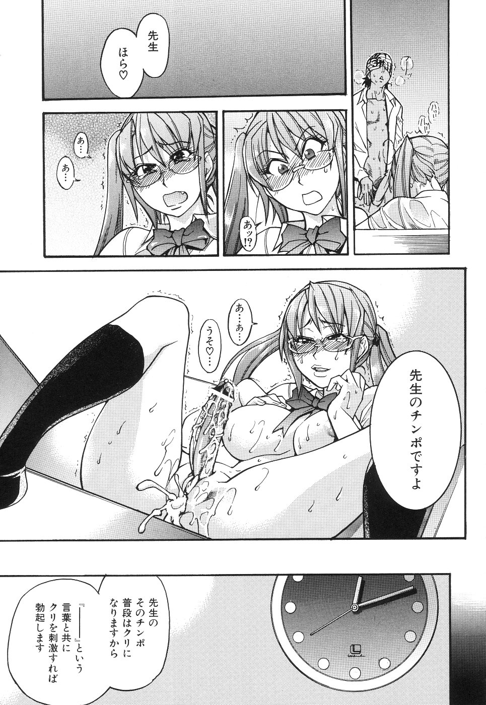 【エロ漫画】生徒のいいなりで犯されてしまう女教師…学校の教室や屋上で生ハメされて中出し絶頂イキしちゃう【師走の翁：のせわすれ】