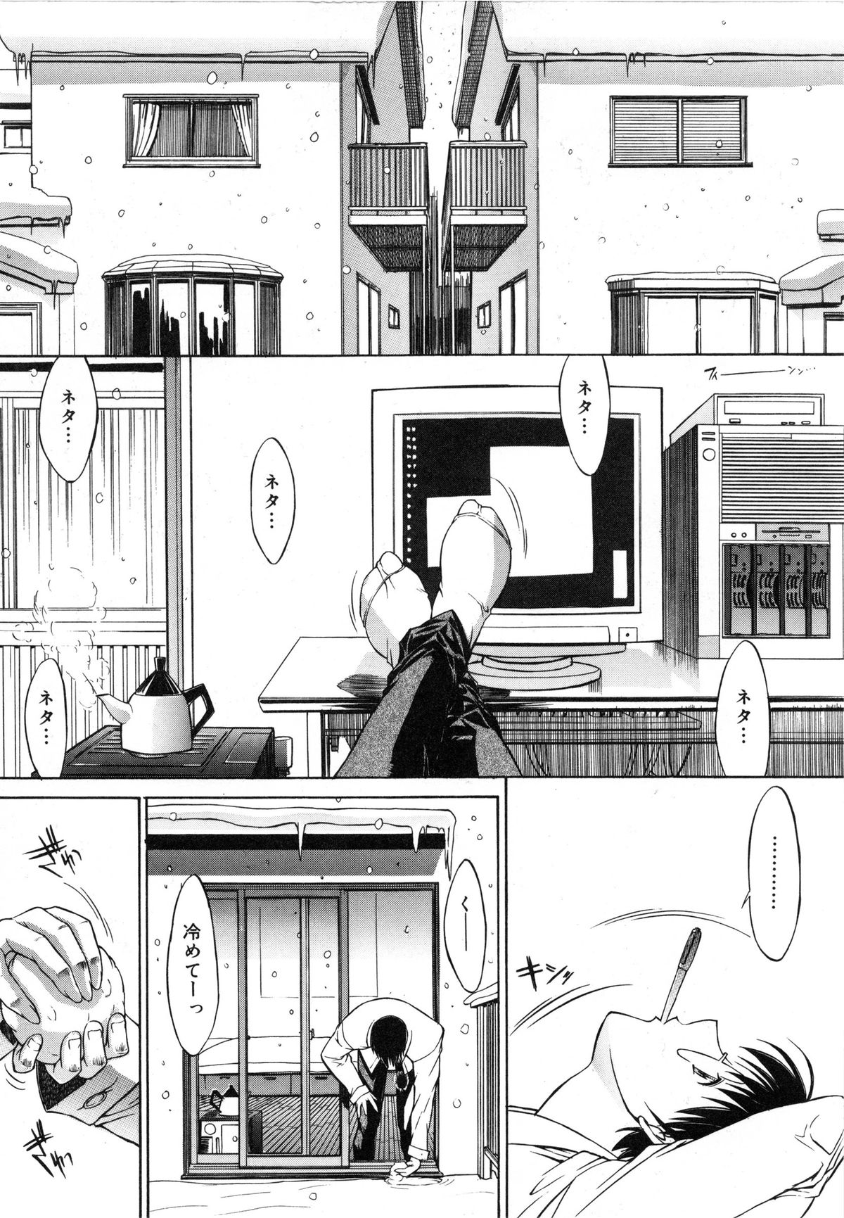 【エロ漫画】となりの部屋から乗り移って彼の部屋でいちゃラブしちゃう新聞委員のお姉さん…彼におねだりされて手マンをされるちトロ顔になって生ハメ中出しいちゃラブセックスで絶頂アクメ堕ちしちゃう【鬼ノ仁：活線挿抜】