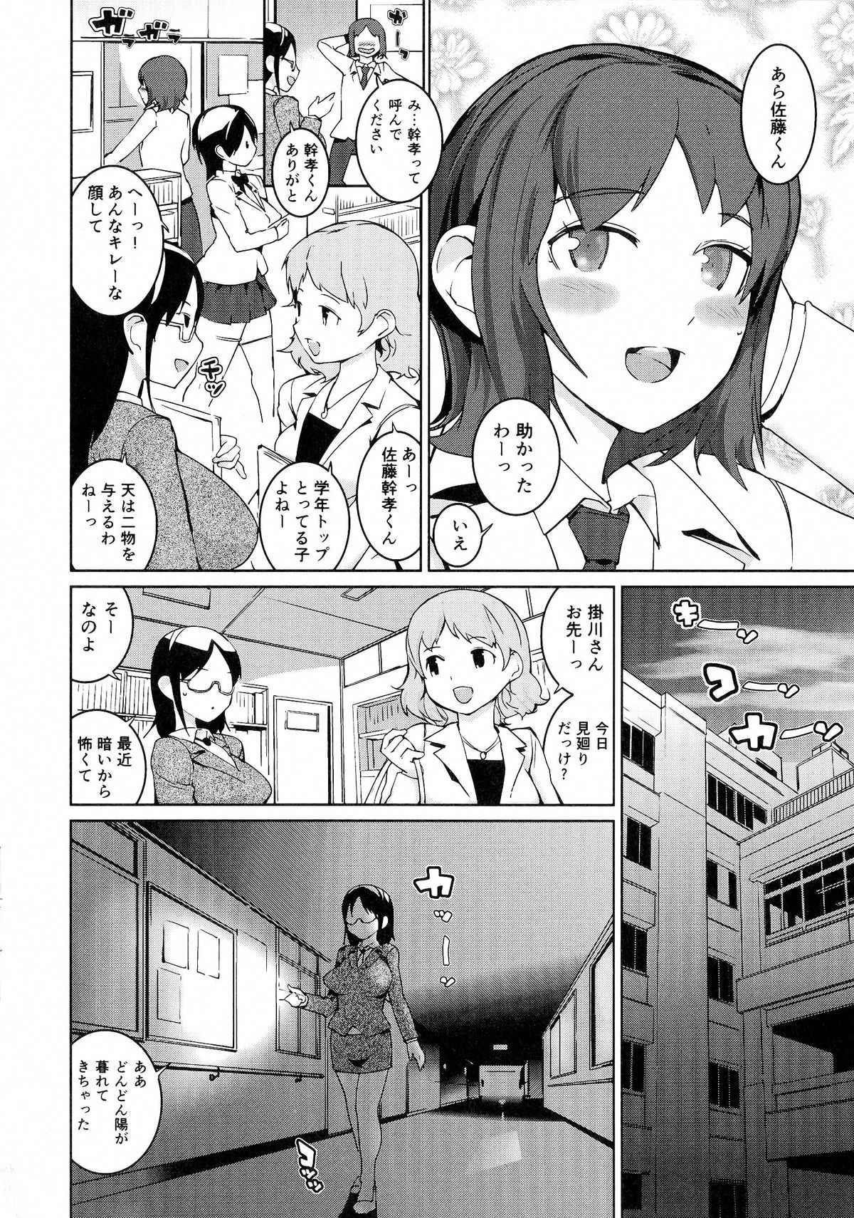 【エロ漫画】夜な夜な廊下で女装姿でオナニーをしている生徒を逆レイプしちゃう淫乱女教師…フェラ抜きをしてそのまま生ハメ中出しセックスしちゃう【五十嵐電マ：センセイのホンネ】