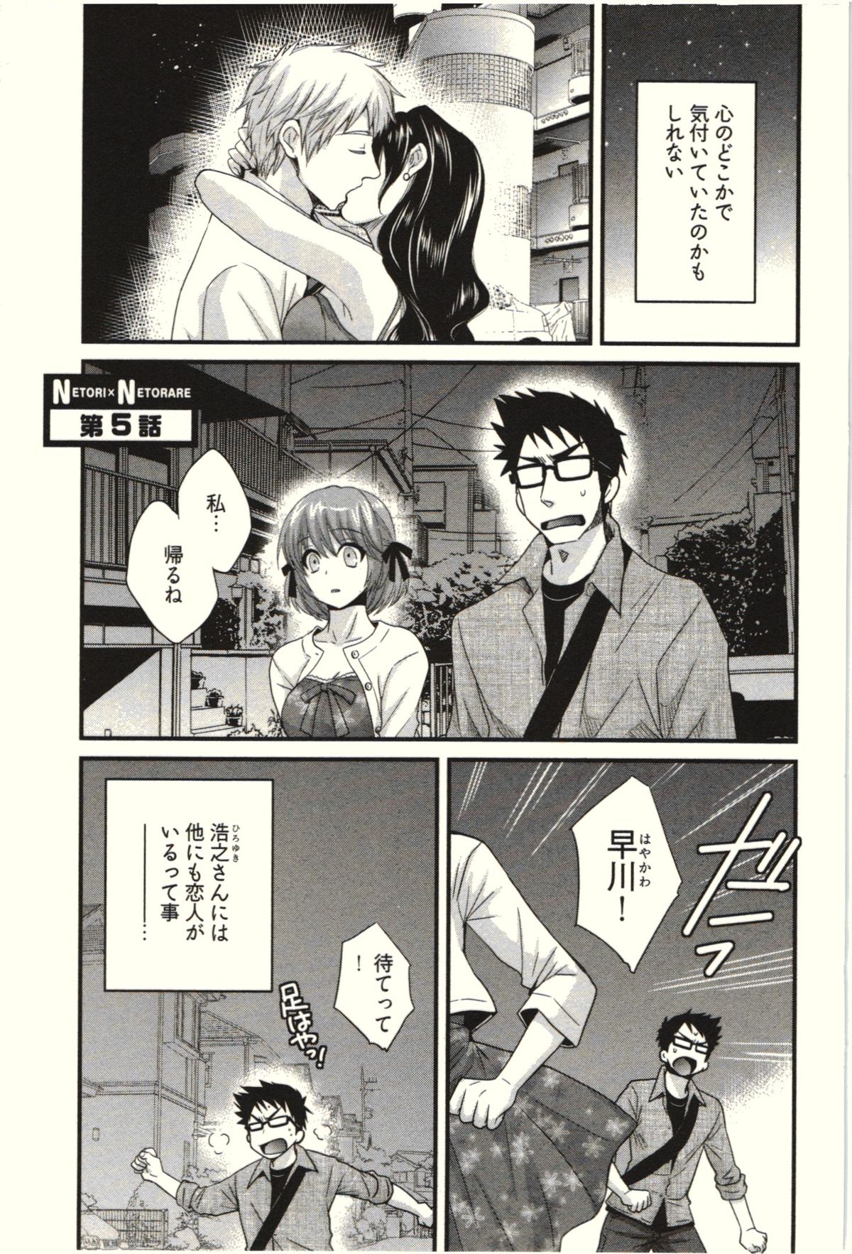 【エロ漫画】教え子の部屋でエロ本を見つけて挑発したあとおっぱいを出して誘惑する爆乳眼鏡の家庭教師…全裸になってキスしまくり生ハメ筆下ろし中出しセックスで童貞を奪いイキまくる【双龍：黒縁メガネの家庭教師】