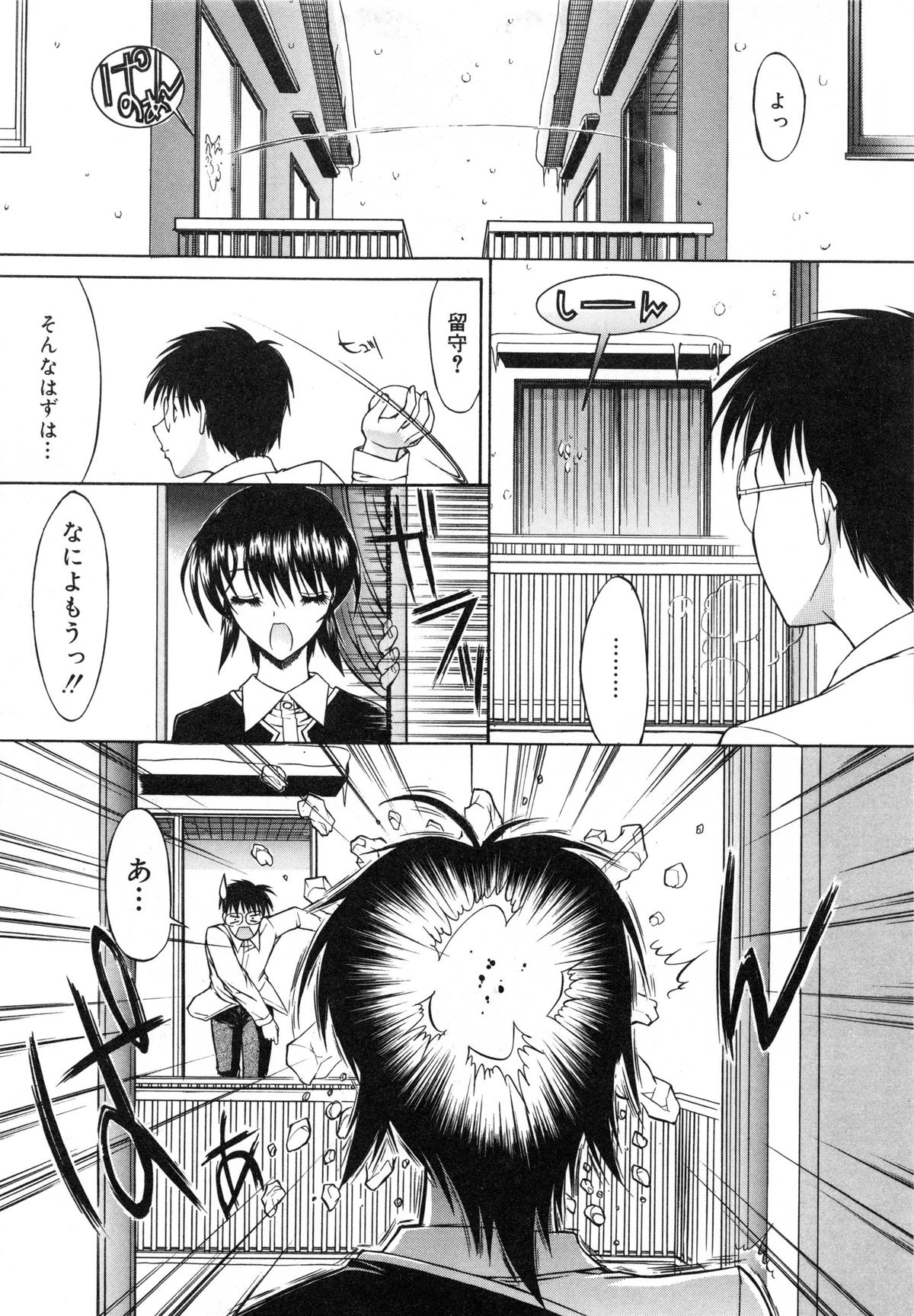 【エロ漫画】となりの部屋から乗り移って彼の部屋でいちゃラブしちゃう新聞委員のお姉さん…彼におねだりされて手マンをされるちトロ顔になって生ハメ中出しいちゃラブセックスで絶頂アクメ堕ちしちゃう【鬼ノ仁：活線挿抜】