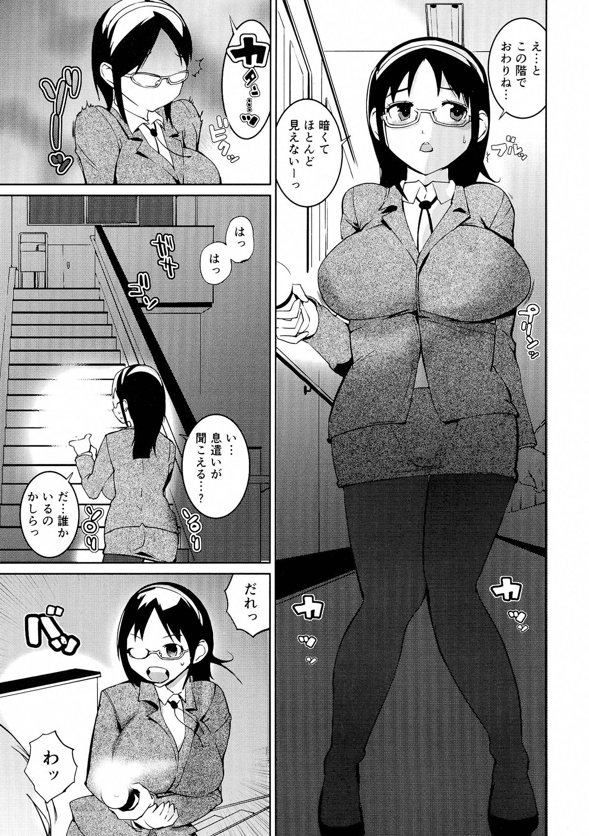 【エロ漫画】夜な夜な廊下で女装姿でオナニーをしている生徒を逆レイプしちゃう淫乱女教師…フェラ抜きをしてそのまま生ハメ中出しセックスしちゃう【五十嵐電マ：センセイのホンネ】