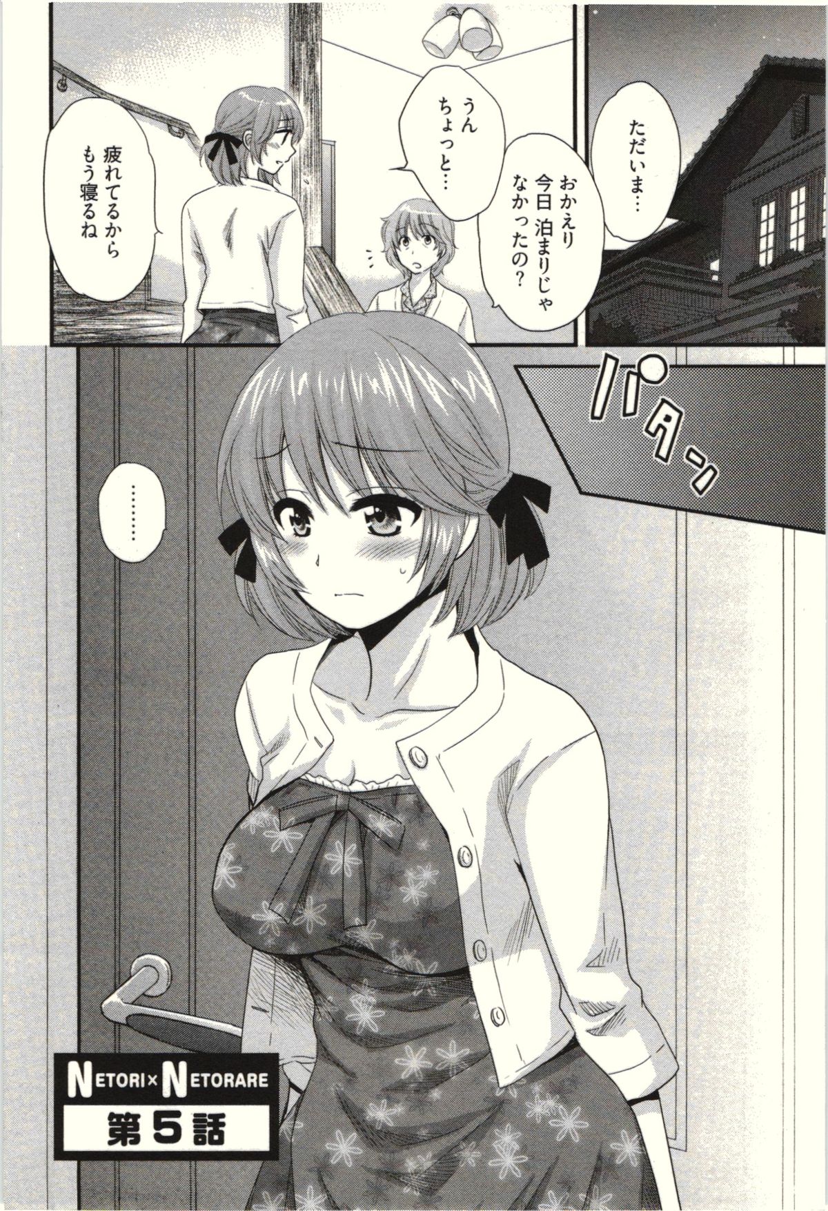 【エロ漫画】教え子の部屋でエロ本を見つけて挑発したあとおっぱいを出して誘惑する爆乳眼鏡の家庭教師…全裸になってキスしまくり生ハメ筆下ろし中出しセックスで童貞を奪いイキまくる【双龍：黒縁メガネの家庭教師】