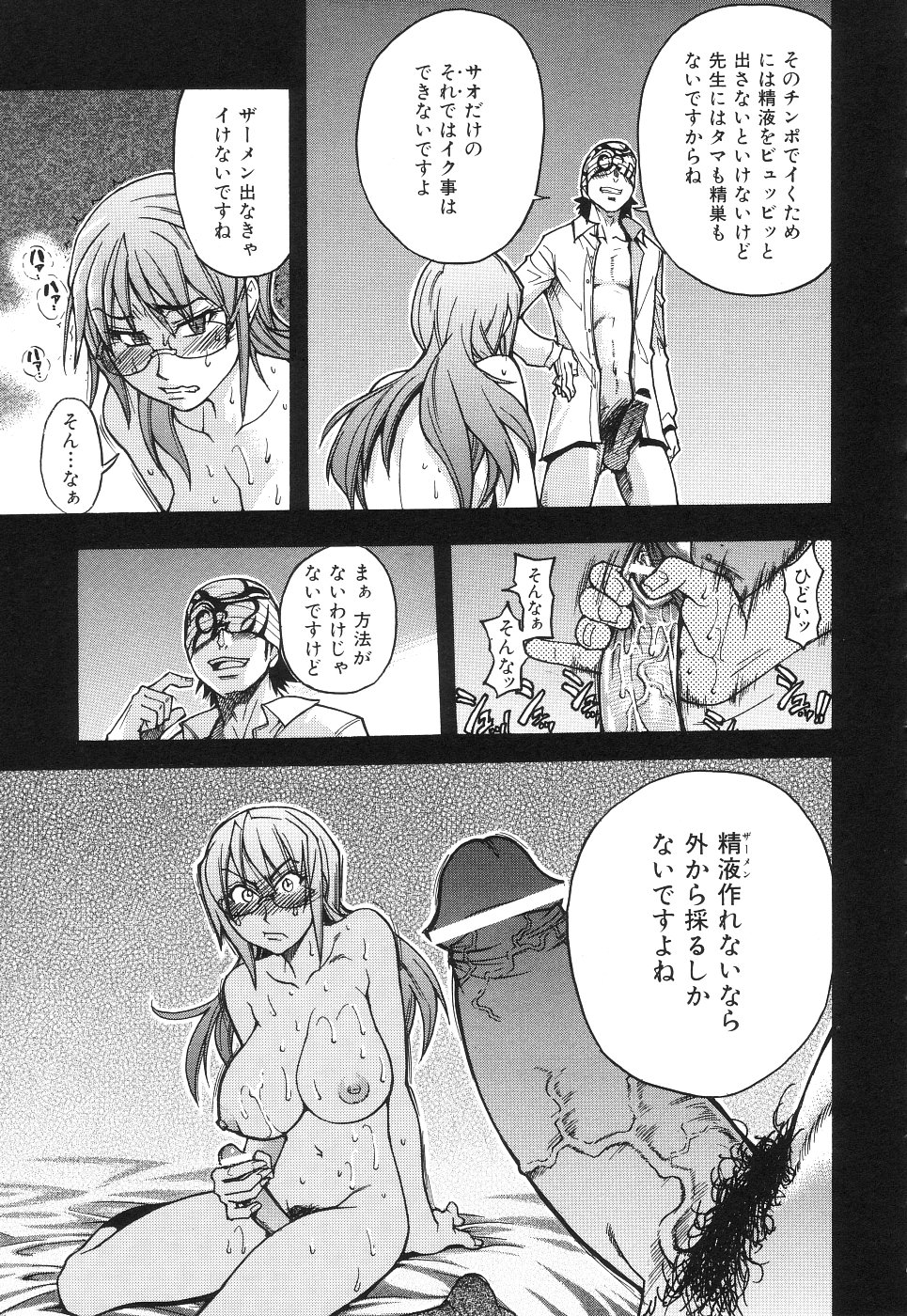 【エロ漫画】生徒のいいなりで犯されてしまう女教師…学校の教室や屋上で生ハメされて中出し絶頂イキしちゃう【師走の翁：のせわすれ】