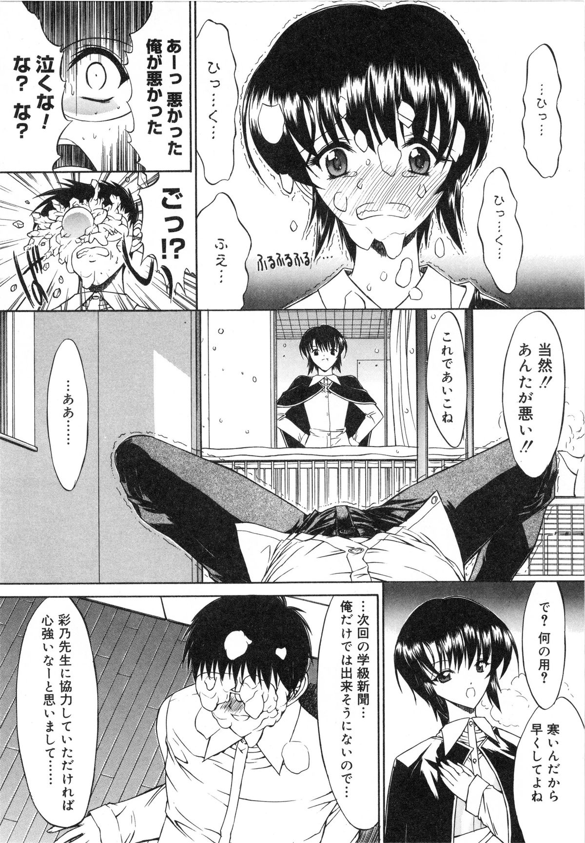 【エロ漫画】となりの部屋から乗り移って彼の部屋でいちゃラブしちゃう新聞委員のお姉さん…彼におねだりされて手マンをされるちトロ顔になって生ハメ中出しいちゃラブセックスで絶頂アクメ堕ちしちゃう【鬼ノ仁：活線挿抜】