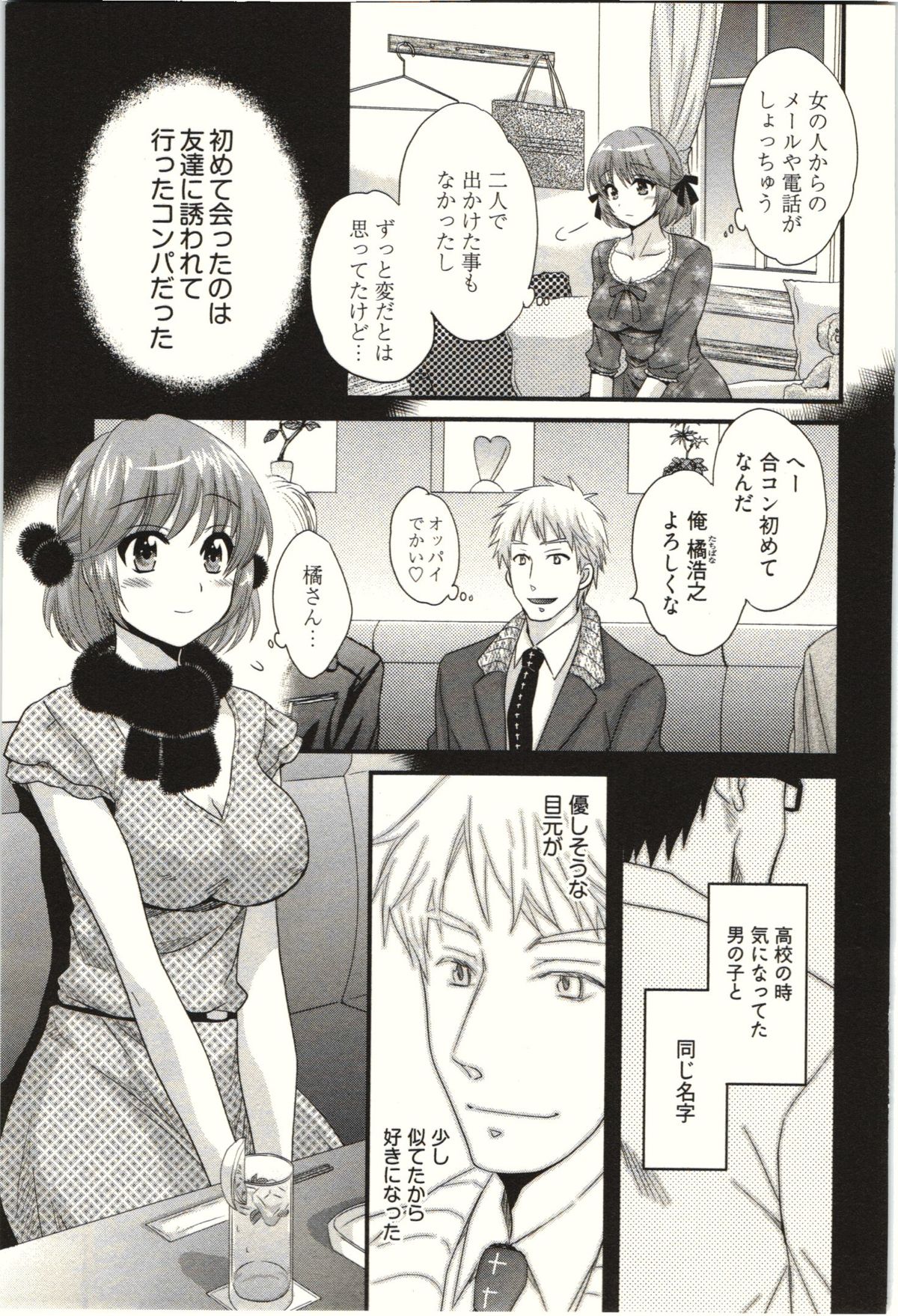 【エロ漫画】教え子の部屋でエロ本を見つけて挑発したあとおっぱいを出して誘惑する爆乳眼鏡の家庭教師…全裸になってキスしまくり生ハメ筆下ろし中出しセックスで童貞を奪いイキまくる【双龍：黒縁メガネの家庭教師】