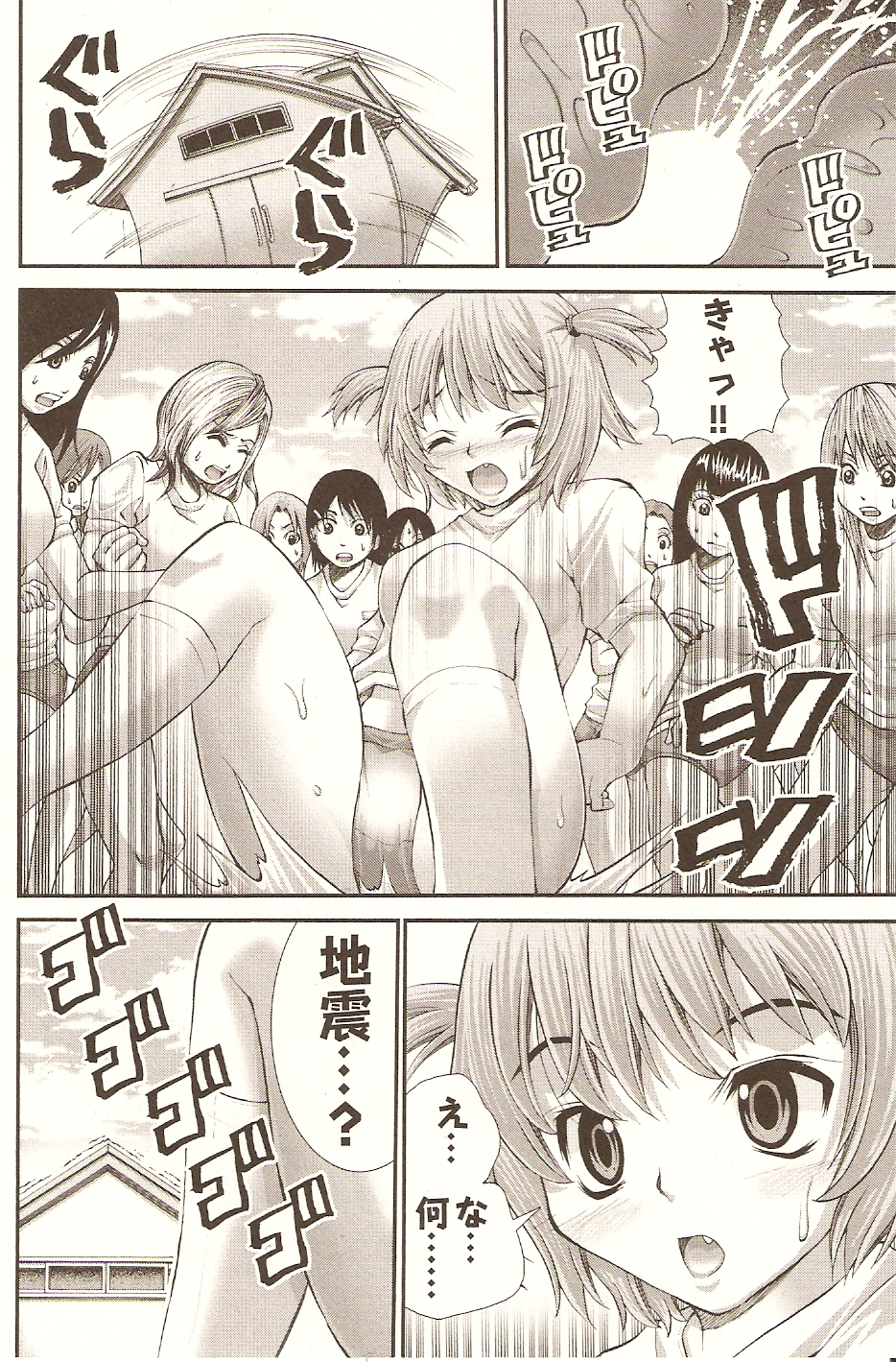 【エロ漫画】女子高の先生をやっている童貞がJK達にいじられてサイトで童貞爆乳カウンセラーに逆レイプされて生ハメの中出しセックス童貞卒業しちゃう！【松山せいじ：アンナ先生といいけない授業♡】