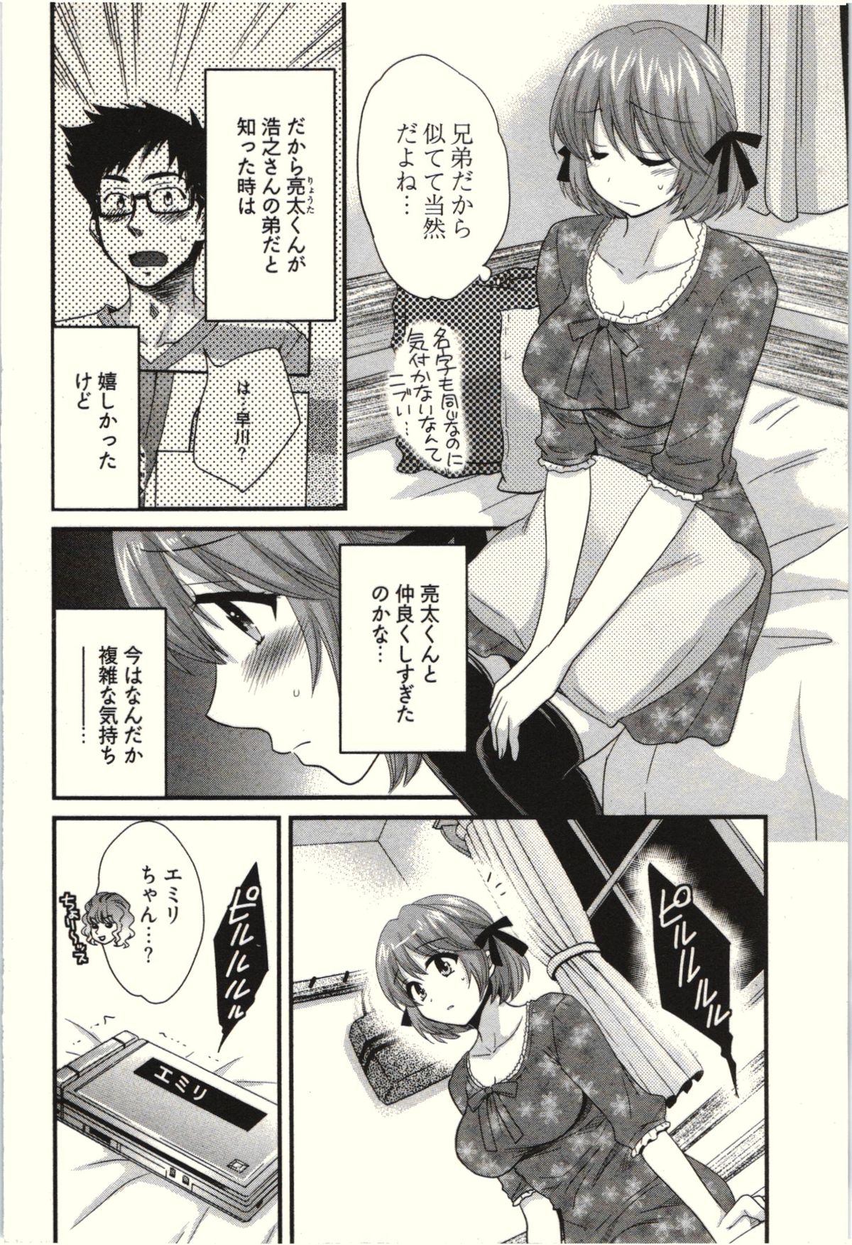 【エロ漫画】教え子の部屋でエロ本を見つけて挑発したあとおっぱいを出して誘惑する爆乳眼鏡の家庭教師…全裸になってキスしまくり生ハメ筆下ろし中出しセックスで童貞を奪いイキまくる【双龍：黒縁メガネの家庭教師】