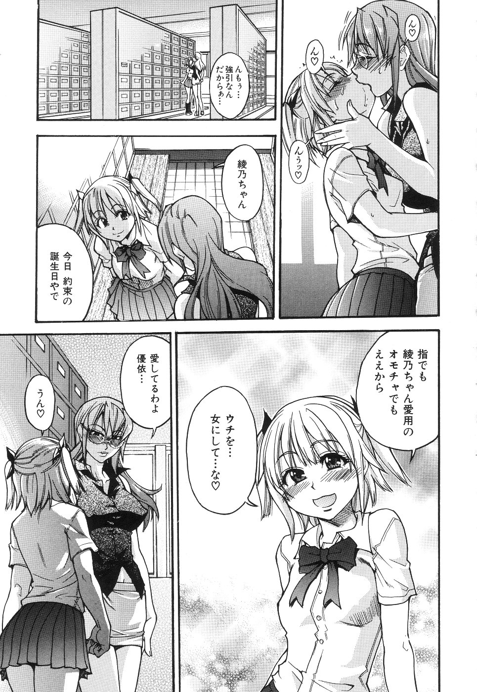 【エロ漫画】生徒のいいなりで犯されてしまう女教師…学校の教室や屋上で生ハメされて中出し絶頂イキしちゃう【師走の翁：のせわすれ】
