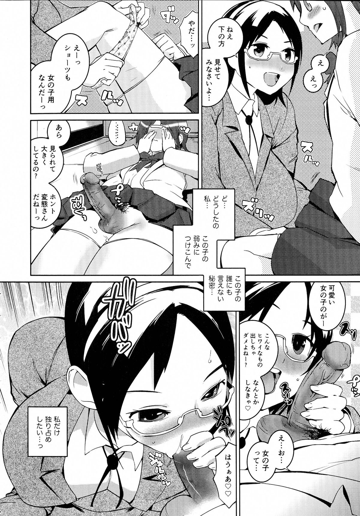 【エロ漫画】夜な夜な廊下で女装姿でオナニーをしている生徒を逆レイプしちゃう淫乱女教師…フェラ抜きをしてそのまま生ハメ中出しセックスしちゃう【五十嵐電マ：センセイのホンネ】