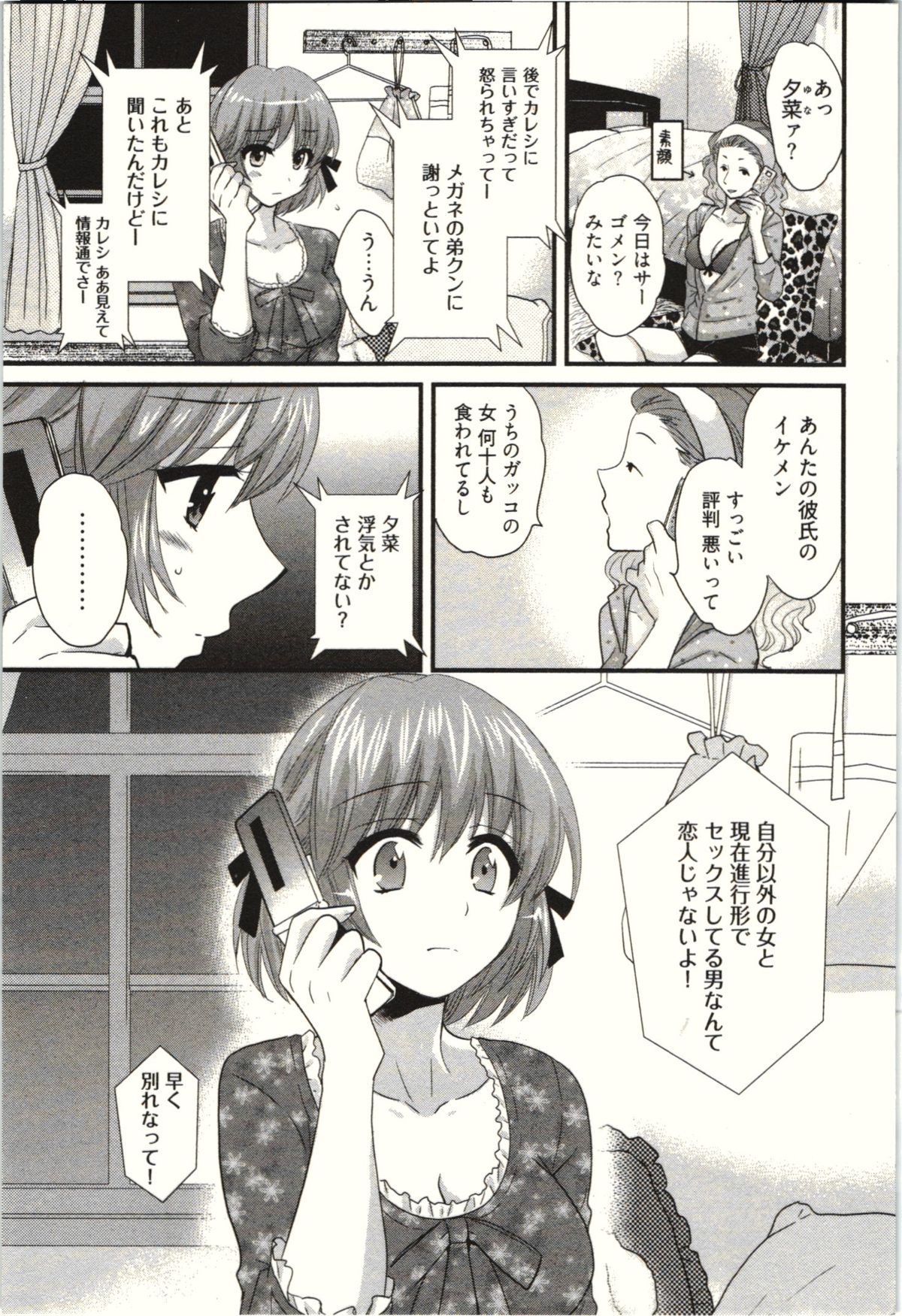 【エロ漫画】教え子の部屋でエロ本を見つけて挑発したあとおっぱいを出して誘惑する爆乳眼鏡の家庭教師…全裸になってキスしまくり生ハメ筆下ろし中出しセックスで童貞を奪いイキまくる【双龍：黒縁メガネの家庭教師】