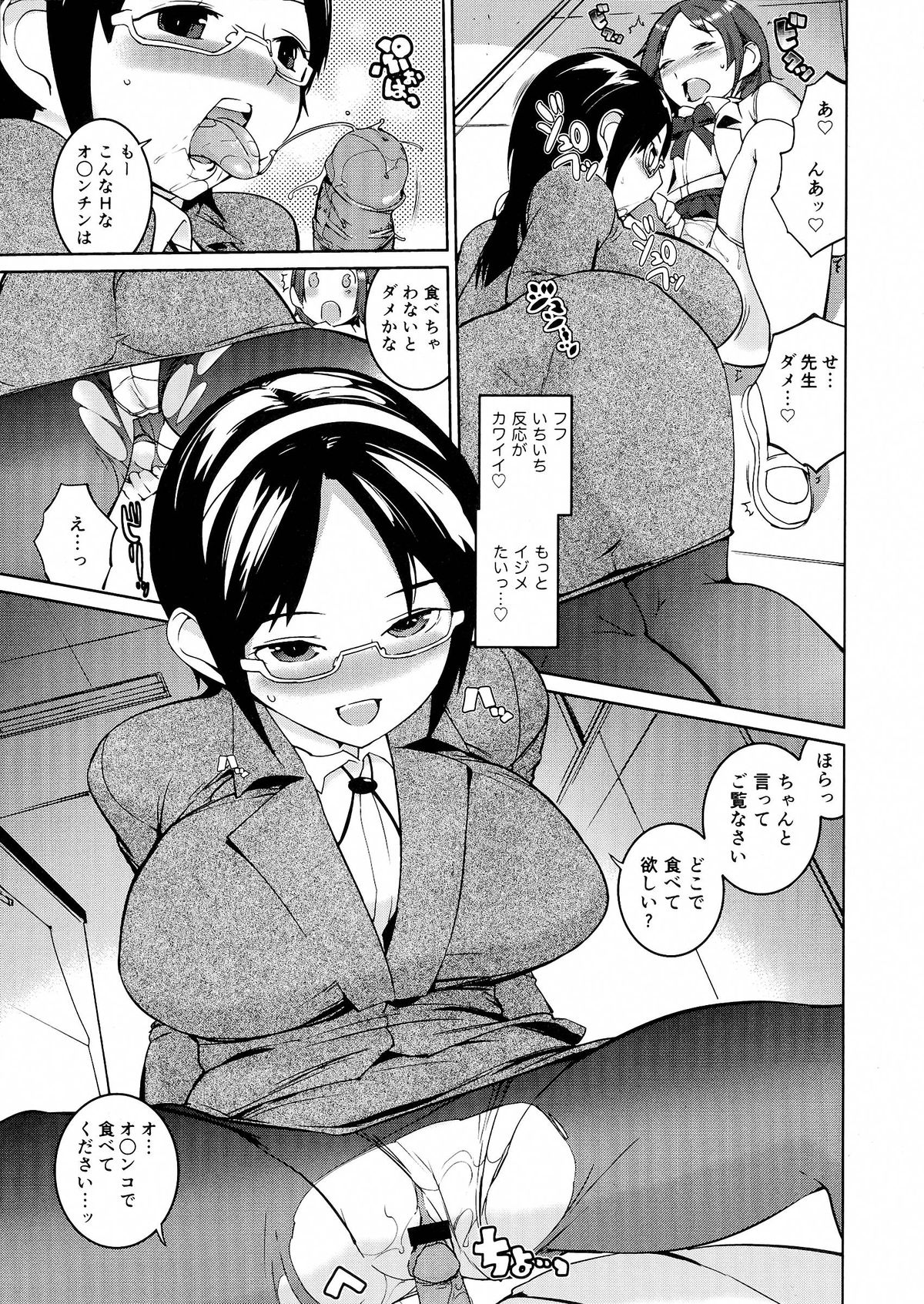 【エロ漫画】夜な夜な廊下で女装姿でオナニーをしている生徒を逆レイプしちゃう淫乱女教師…フェラ抜きをしてそのまま生ハメ中出しセックスしちゃう【五十嵐電マ：センセイのホンネ】
