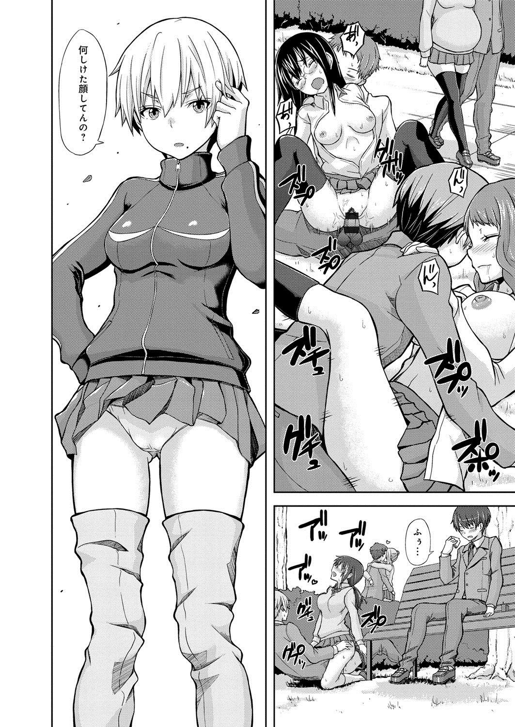 【エロ漫画】少子化対策の一貫で学校の生徒たちが乱交しまくる中、好きな男子に子作りを誘う美少女JKたち…ディープキスやフェラや愛撫に興奮しまくり、生ハメ中出しイチャラブセックスしてイキまくる【じょい：クローバー・コンセプション】