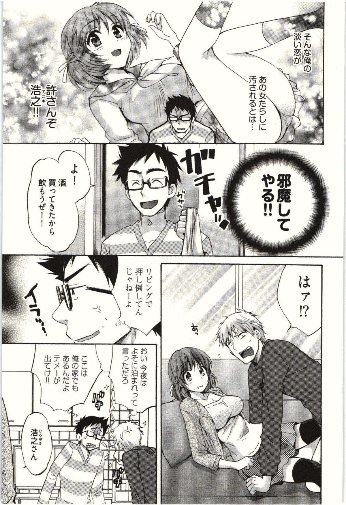 【エロ漫画】調教されて犯されちゃう巨乳のお姉さん…バックや騎乗位で生ハメ中出しイチャラブセックスしちゃう【ポン貴花田：ネトリ×ネトラレ】