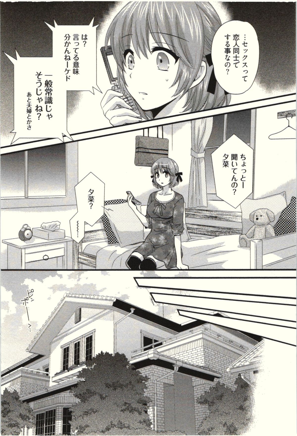 【エロ漫画】教え子の部屋でエロ本を見つけて挑発したあとおっぱいを出して誘惑する爆乳眼鏡の家庭教師…全裸になってキスしまくり生ハメ筆下ろし中出しセックスで童貞を奪いイキまくる【双龍：黒縁メガネの家庭教師】