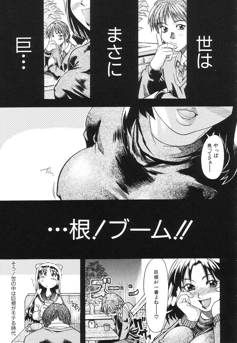【エロ漫画】エッチなコスプレで先輩を誘惑しちゃうお姉さん手マンをされて生ハメ中出しセックスで絶頂アクメ堕ちしちゃう【師走の翁：巨根は商売なり!】