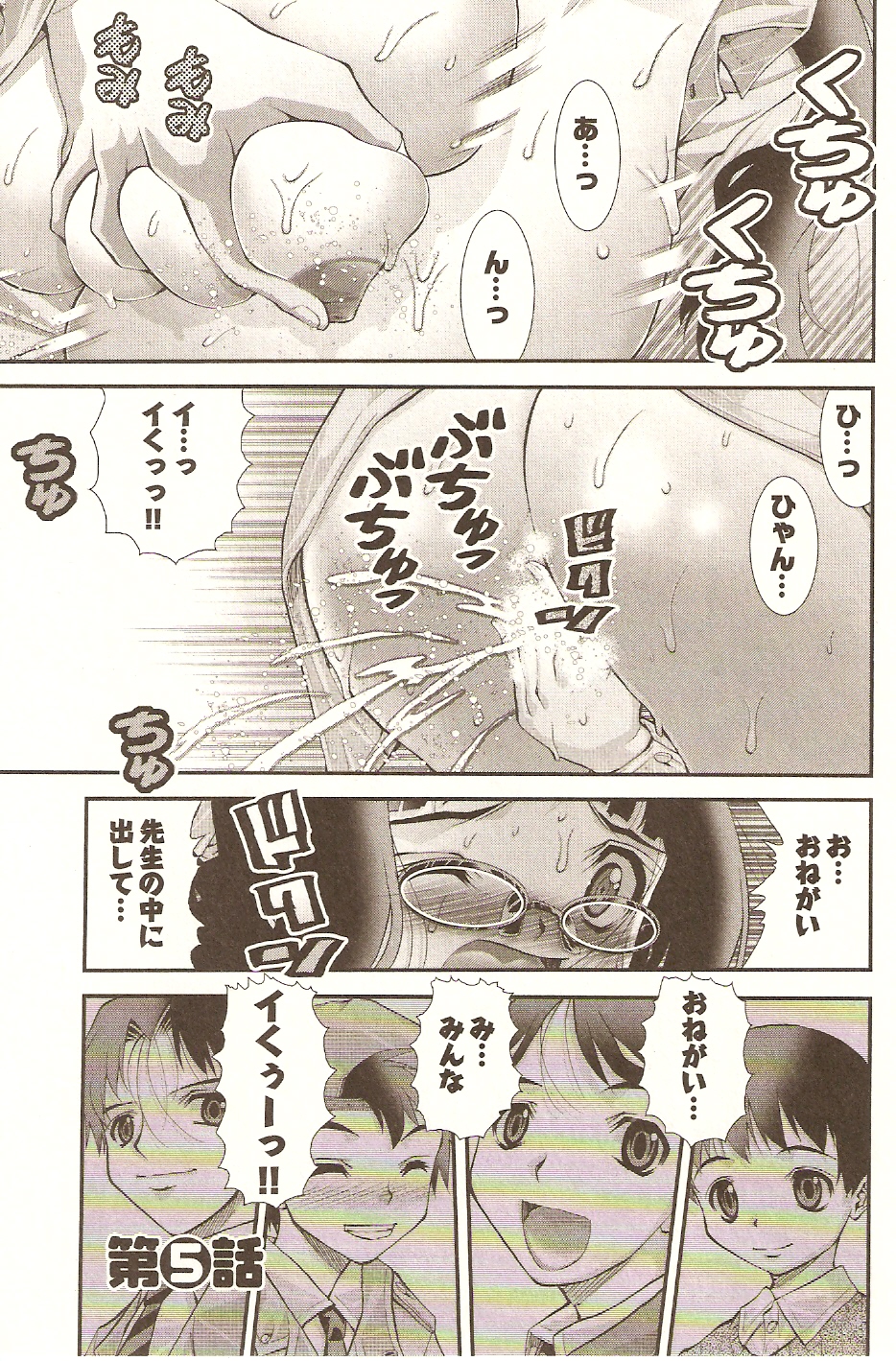 【エロ漫画】小さいチンポがコンプレックスで好きな子の告白できない童貞が童貞カウンセラーに逆レイプされて告白しながら中出しして童貞卒業しちゃう！【松山せいじ：アンナ先生の性の悩み】