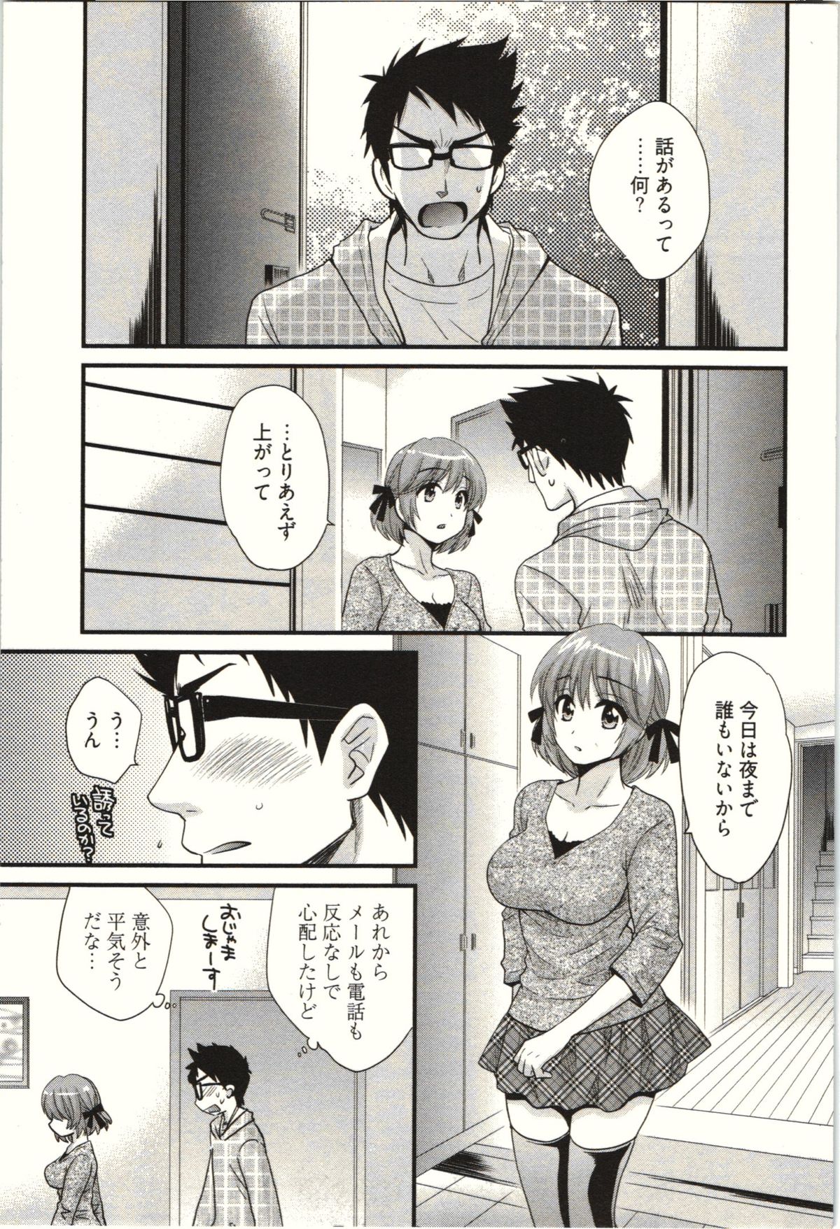 【エロ漫画】教え子の部屋でエロ本を見つけて挑発したあとおっぱいを出して誘惑する爆乳眼鏡の家庭教師…全裸になってキスしまくり生ハメ筆下ろし中出しセックスで童貞を奪いイキまくる【双龍：黒縁メガネの家庭教師】