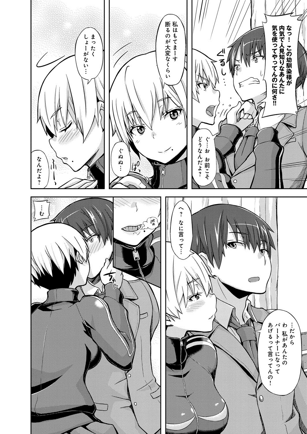 【エロ漫画】少子化対策の一貫で学校の生徒たちが乱交しまくる中、好きな男子に子作りを誘う美少女JKたち…ディープキスやフェラや愛撫に興奮しまくり、生ハメ中出しイチャラブセックスしてイキまくる【じょい：クローバー・コンセプション】