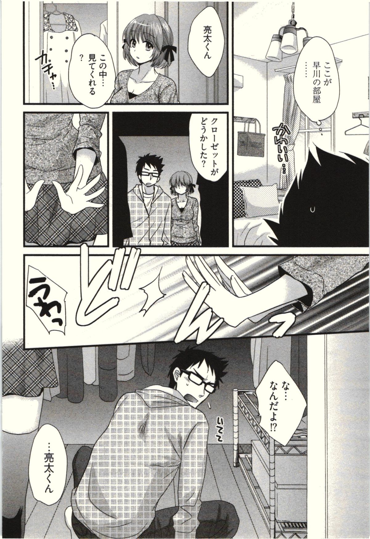 【エロ漫画】教え子の部屋でエロ本を見つけて挑発したあとおっぱいを出して誘惑する爆乳眼鏡の家庭教師…全裸になってキスしまくり生ハメ筆下ろし中出しセックスで童貞を奪いイキまくる【双龍：黒縁メガネの家庭教師】