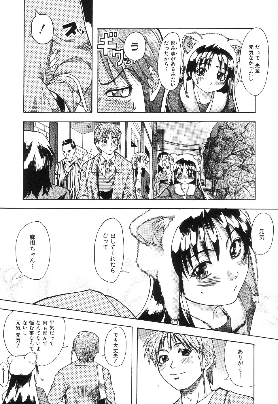 【エロ漫画】エッチなコスプレで先輩を誘惑しちゃうお姉さん手マンをされて生ハメ中出しセックスで絶頂アクメ堕ちしちゃう【師走の翁：巨根は商売なり!】