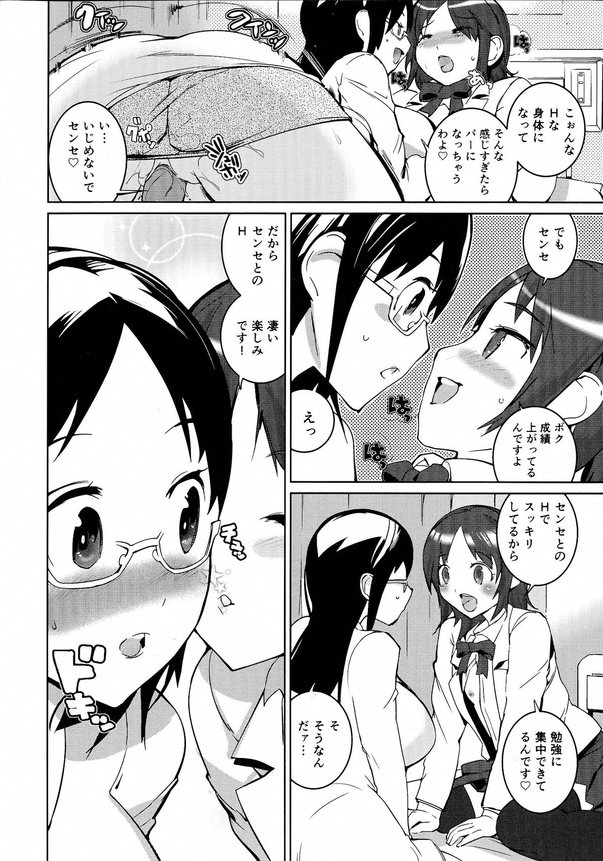 【エロ漫画】夜な夜な廊下で女装姿でオナニーをしている生徒を逆レイプしちゃう淫乱女教師…フェラ抜きをしてそのまま生ハメ中出しセックスしちゃう【五十嵐電マ：センセイのホンネ】