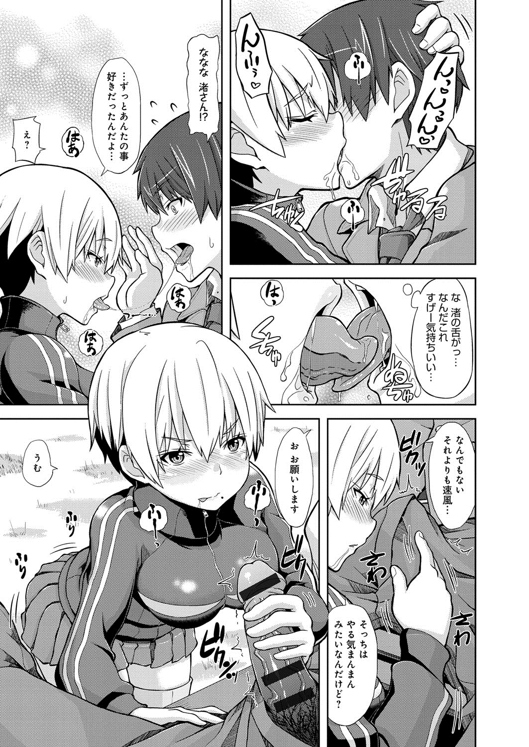 【エロ漫画】少子化対策の一貫で学校の生徒たちが乱交しまくる中、好きな男子に子作りを誘う美少女JKたち…ディープキスやフェラや愛撫に興奮しまくり、生ハメ中出しイチャラブセックスしてイキまくる【じょい：クローバー・コンセプション】