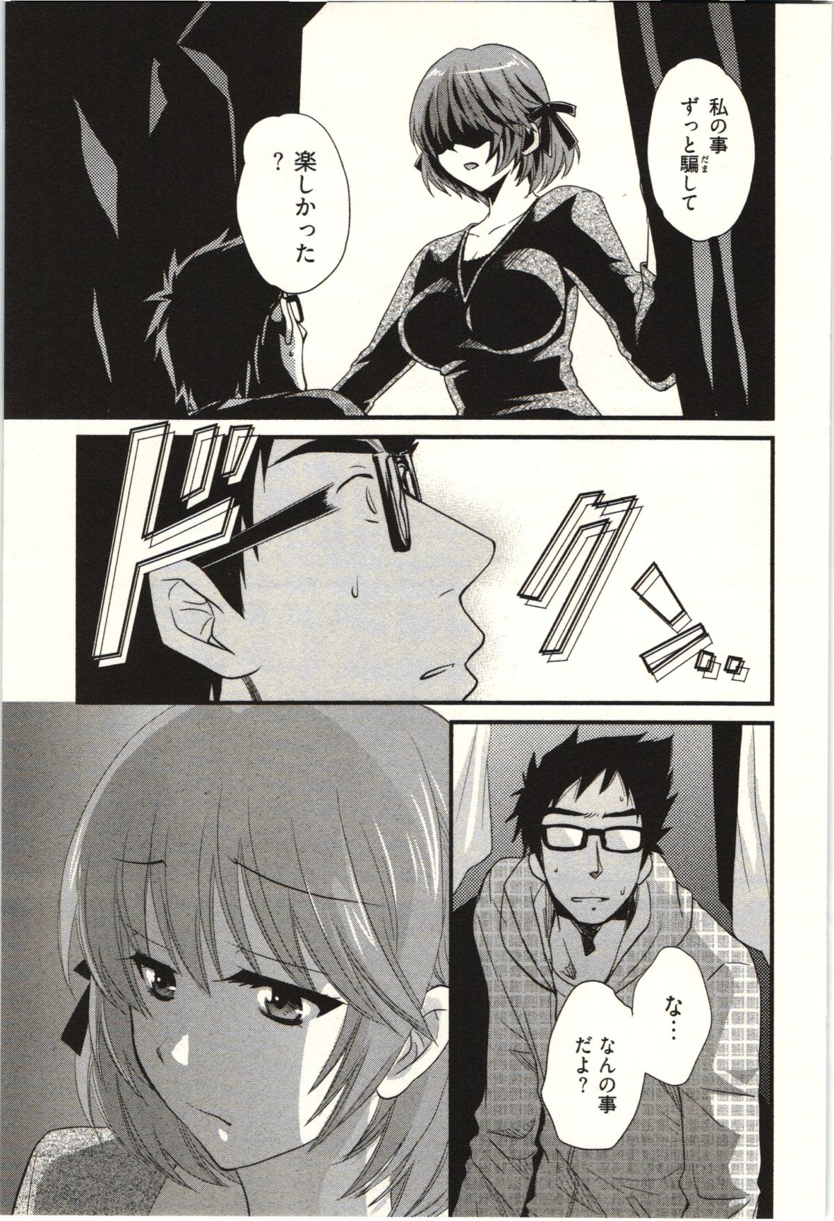 【エロ漫画】教え子の部屋でエロ本を見つけて挑発したあとおっぱいを出して誘惑する爆乳眼鏡の家庭教師…全裸になってキスしまくり生ハメ筆下ろし中出しセックスで童貞を奪いイキまくる【双龍：黒縁メガネの家庭教師】