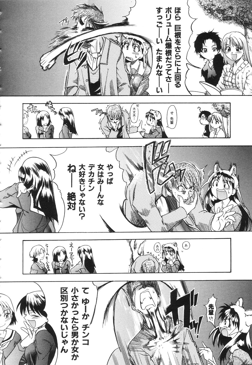 【エロ漫画】エッチなコスプレで先輩を誘惑しちゃうお姉さん手マンをされて生ハメ中出しセックスで絶頂アクメ堕ちしちゃう【師走の翁：巨根は商売なり!】