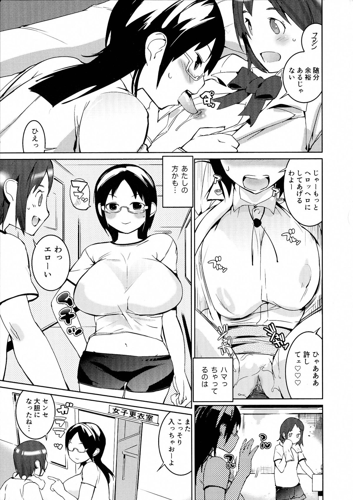 【エロ漫画】夜な夜な廊下で女装姿でオナニーをしている生徒を逆レイプしちゃう淫乱女教師…フェラ抜きをしてそのまま生ハメ中出しセックスしちゃう【五十嵐電マ：センセイのホンネ】