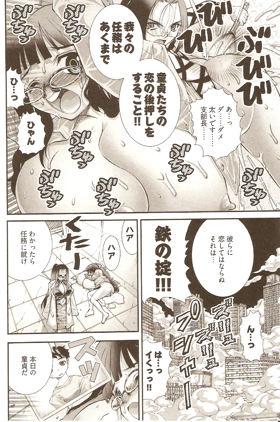 【エロ漫画】小さいチンポがコンプレックスで好きな子の告白できない童貞が童貞カウンセラーに逆レイプされて告白しながら中出しして童貞卒業しちゃう！【松山せいじ：アンナ先生の性の悩み】