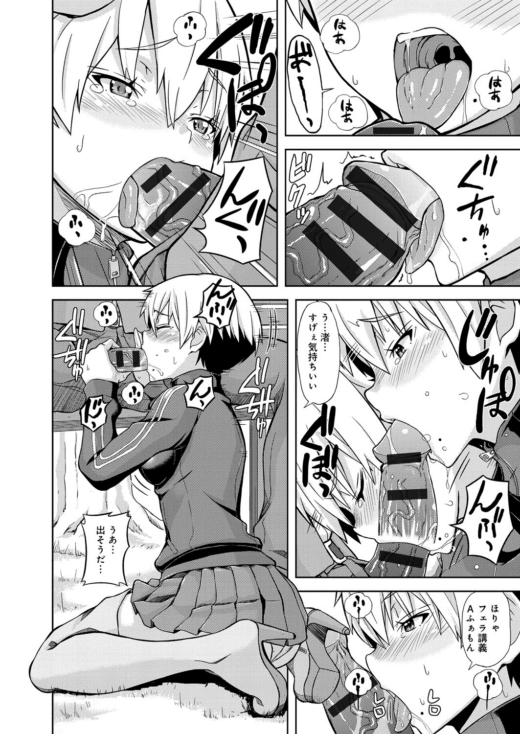 【エロ漫画】少子化対策の一貫で学校の生徒たちが乱交しまくる中、好きな男子に子作りを誘う美少女JKたち…ディープキスやフェラや愛撫に興奮しまくり、生ハメ中出しイチャラブセックスしてイキまくる【じょい：クローバー・コンセプション】