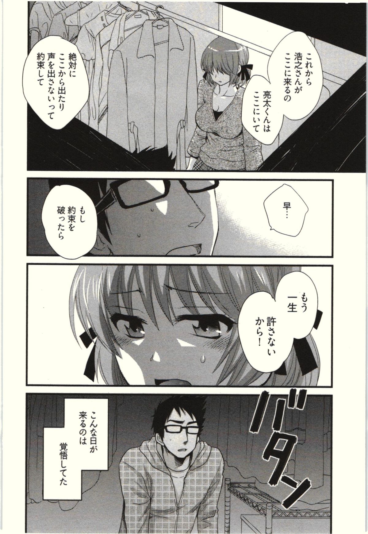 【エロ漫画】教え子の部屋でエロ本を見つけて挑発したあとおっぱいを出して誘惑する爆乳眼鏡の家庭教師…全裸になってキスしまくり生ハメ筆下ろし中出しセックスで童貞を奪いイキまくる【双龍：黒縁メガネの家庭教師】