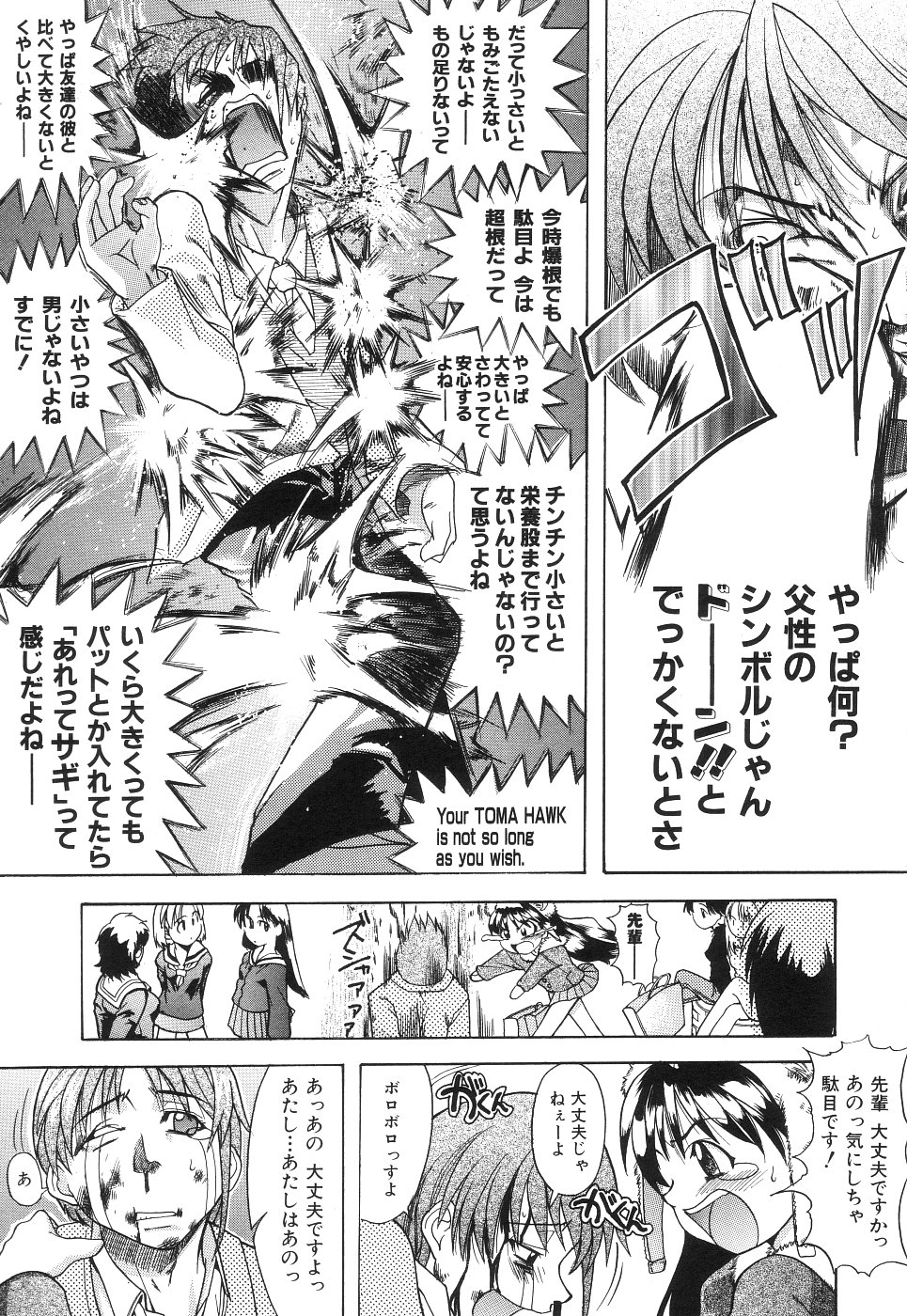 【エロ漫画】エッチなコスプレで先輩を誘惑しちゃうお姉さん手マンをされて生ハメ中出しセックスで絶頂アクメ堕ちしちゃう【師走の翁：巨根は商売なり!】