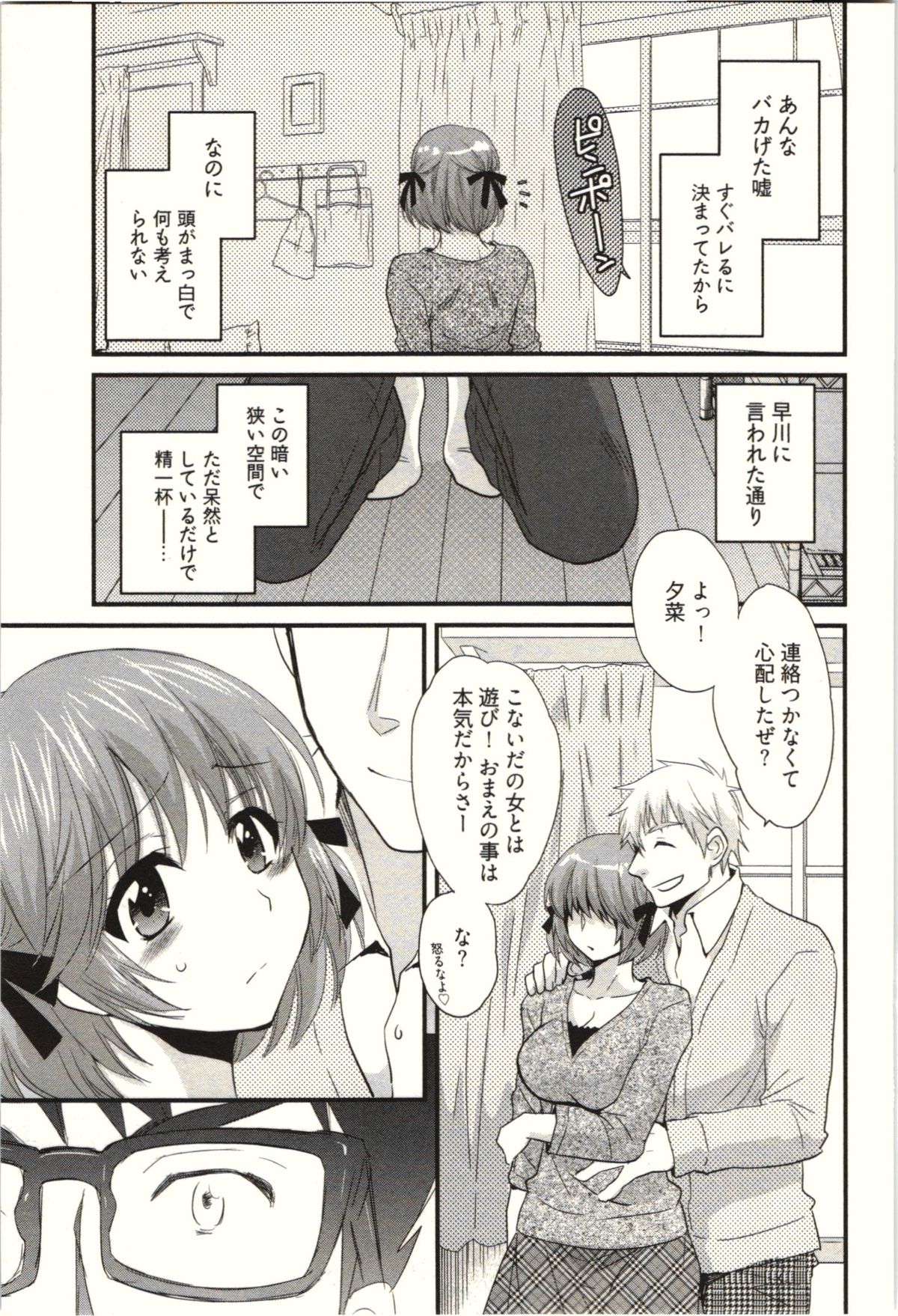 【エロ漫画】教え子の部屋でエロ本を見つけて挑発したあとおっぱいを出して誘惑する爆乳眼鏡の家庭教師…全裸になってキスしまくり生ハメ筆下ろし中出しセックスで童貞を奪いイキまくる【双龍：黒縁メガネの家庭教師】