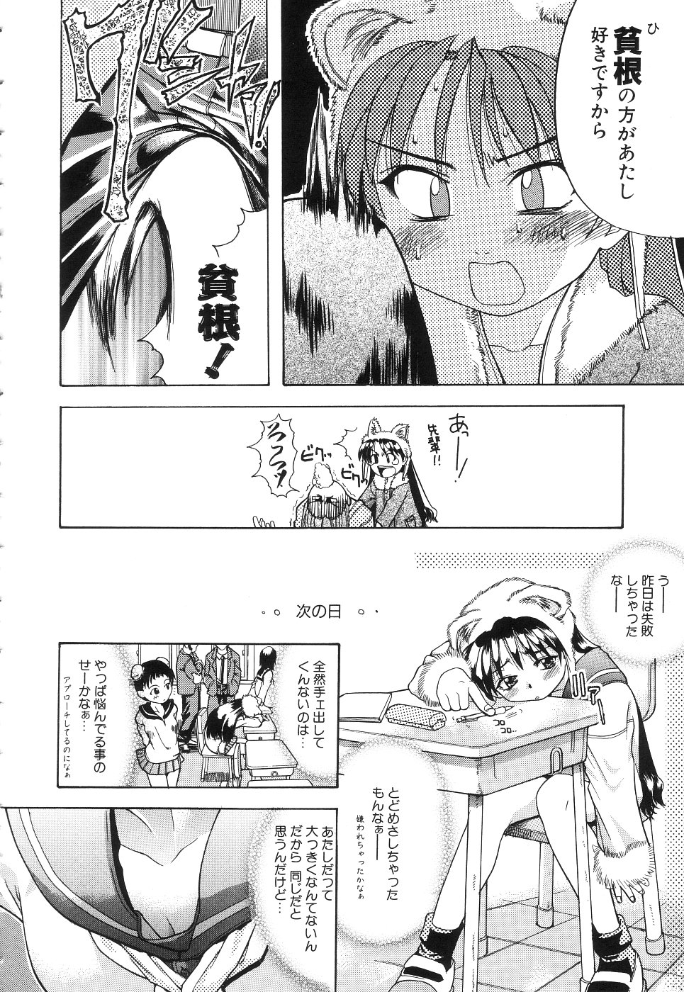 【エロ漫画】エッチなコスプレで先輩を誘惑しちゃうお姉さん手マンをされて生ハメ中出しセックスで絶頂アクメ堕ちしちゃう【師走の翁：巨根は商売なり!】
