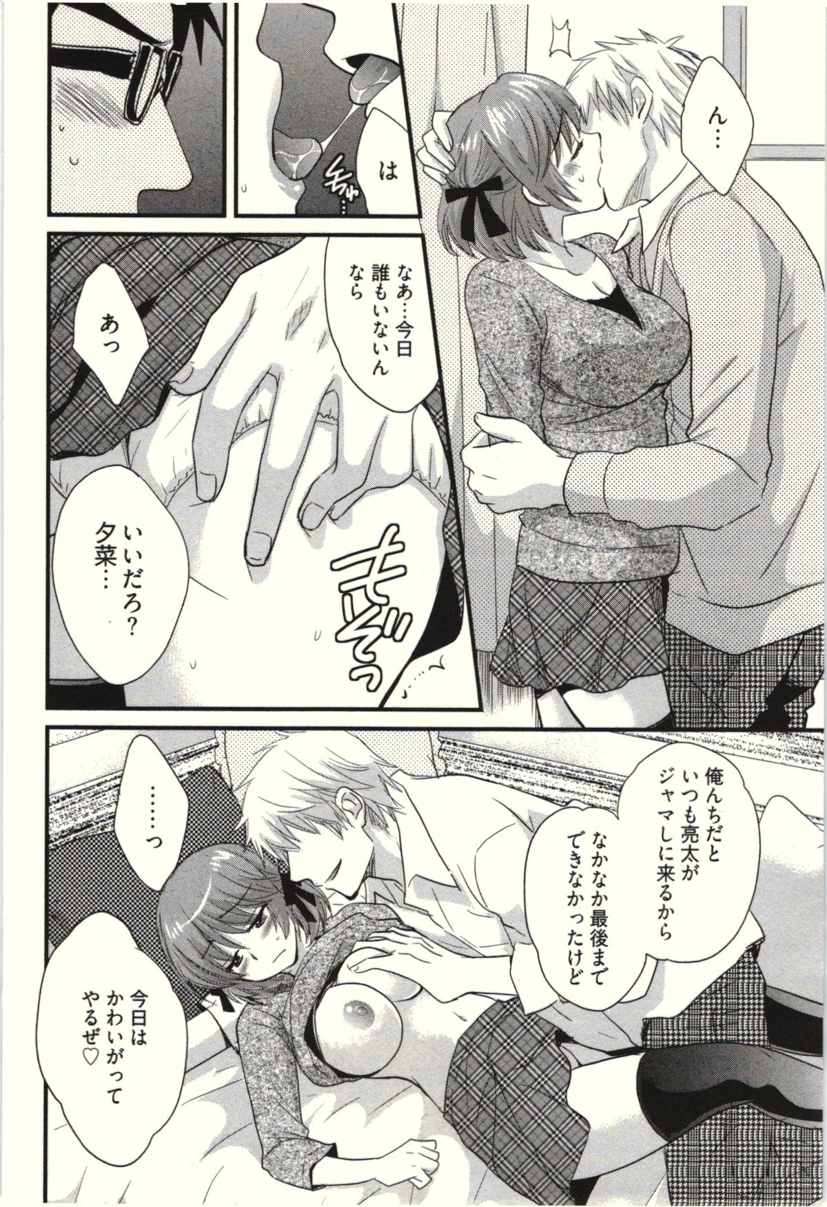 【エロ漫画】教え子の部屋でエロ本を見つけて挑発したあとおっぱいを出して誘惑する爆乳眼鏡の家庭教師…全裸になってキスしまくり生ハメ筆下ろし中出しセックスで童貞を奪いイキまくる【双龍：黒縁メガネの家庭教師】