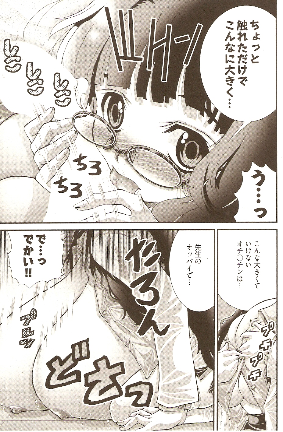 【エロ漫画】小さいチンポがコンプレックスで好きな子の告白できない童貞が童貞カウンセラーに逆レイプされて告白しながら中出しして童貞卒業しちゃう！【松山せいじ：アンナ先生の性の悩み】