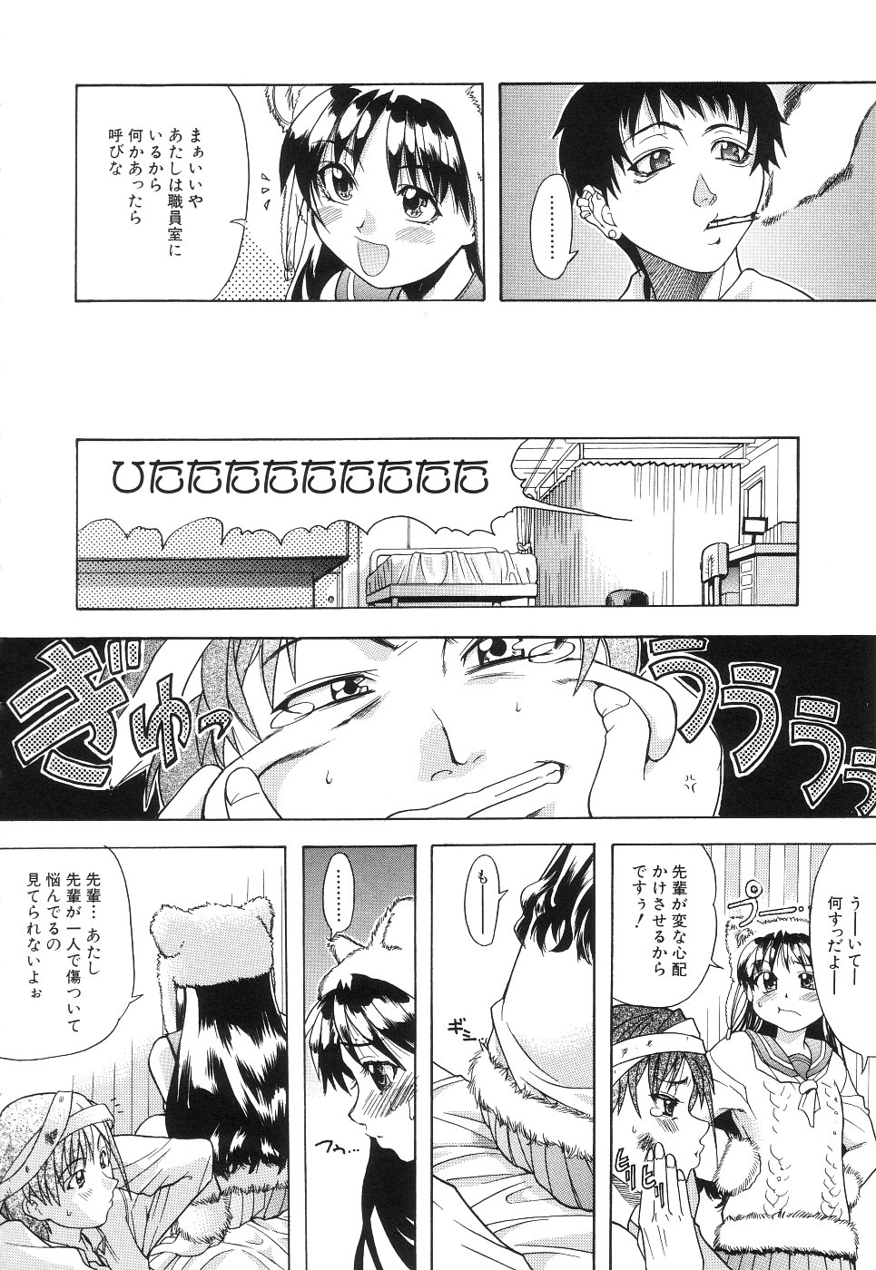 【エロ漫画】エッチなコスプレで先輩を誘惑しちゃうお姉さん手マンをされて生ハメ中出しセックスで絶頂アクメ堕ちしちゃう【師走の翁：巨根は商売なり!】
