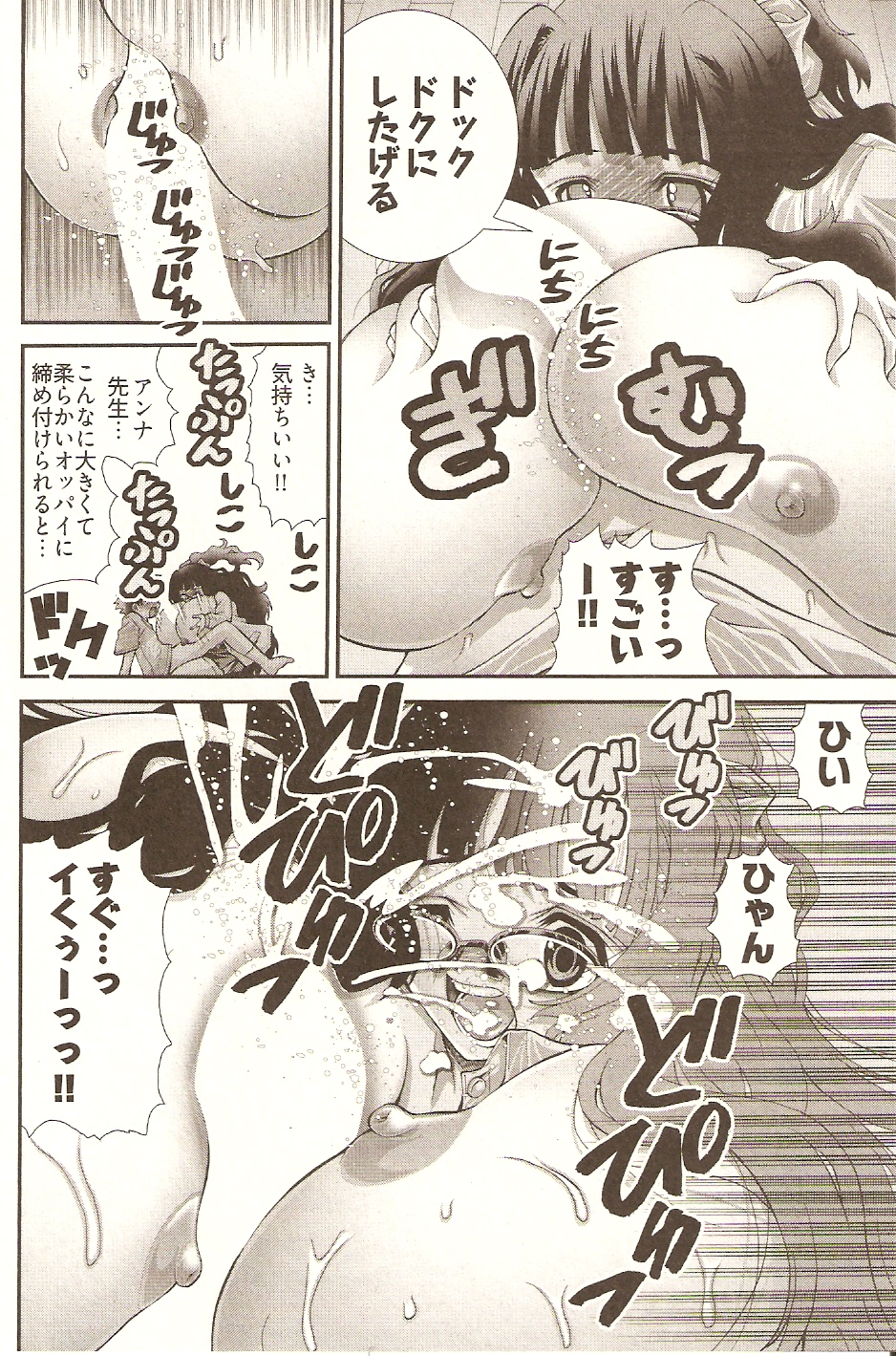【エロ漫画】小さいチンポがコンプレックスで好きな子の告白できない童貞が童貞カウンセラーに逆レイプされて告白しながら中出しして童貞卒業しちゃう！【松山せいじ：アンナ先生の性の悩み】