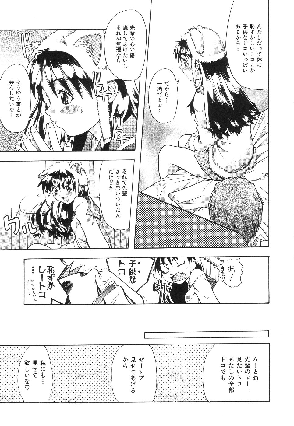 【エロ漫画】エッチなコスプレで先輩を誘惑しちゃうお姉さん手マンをされて生ハメ中出しセックスで絶頂アクメ堕ちしちゃう【師走の翁：巨根は商売なり!】
