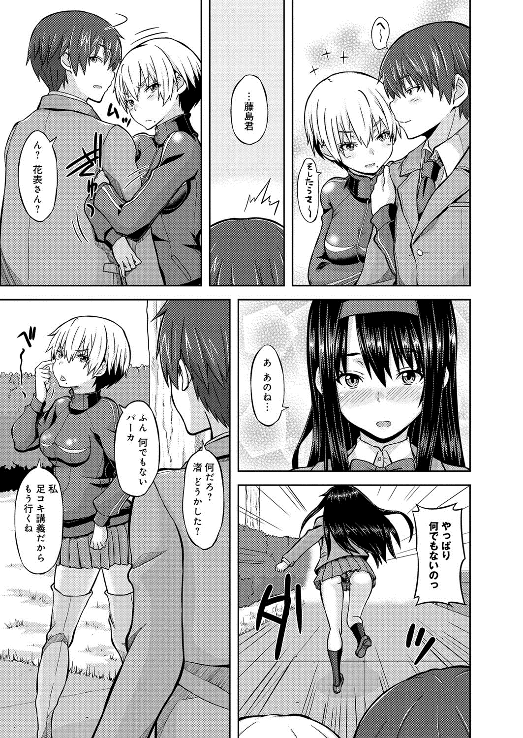 【エロ漫画】少子化対策の一貫で学校の生徒たちが乱交しまくる中、好きな男子に子作りを誘う美少女JKたち…ディープキスやフェラや愛撫に興奮しまくり、生ハメ中出しイチャラブセックスしてイキまくる【じょい：クローバー・コンセプション】