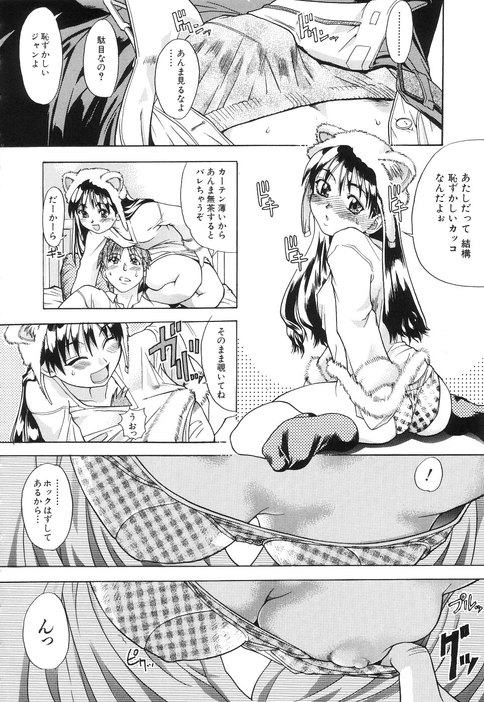【エロ漫画】エッチなコスプレで先輩を誘惑しちゃうお姉さん手マンをされて生ハメ中出しセックスで絶頂アクメ堕ちしちゃう【師走の翁：巨根は商売なり!】