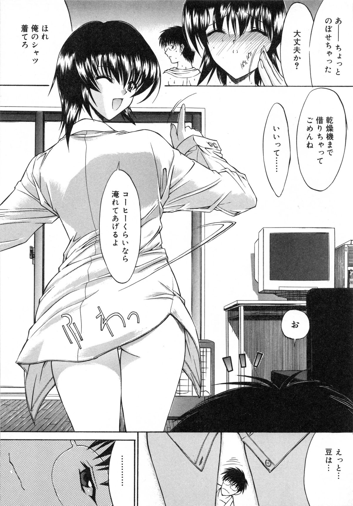 【エロ漫画】となりの部屋から乗り移って彼の部屋でいちゃラブしちゃう新聞委員のお姉さん…彼におねだりされて手マンをされるちトロ顔になって生ハメ中出しいちゃラブセックスで絶頂アクメ堕ちしちゃう【鬼ノ仁：活線挿抜】