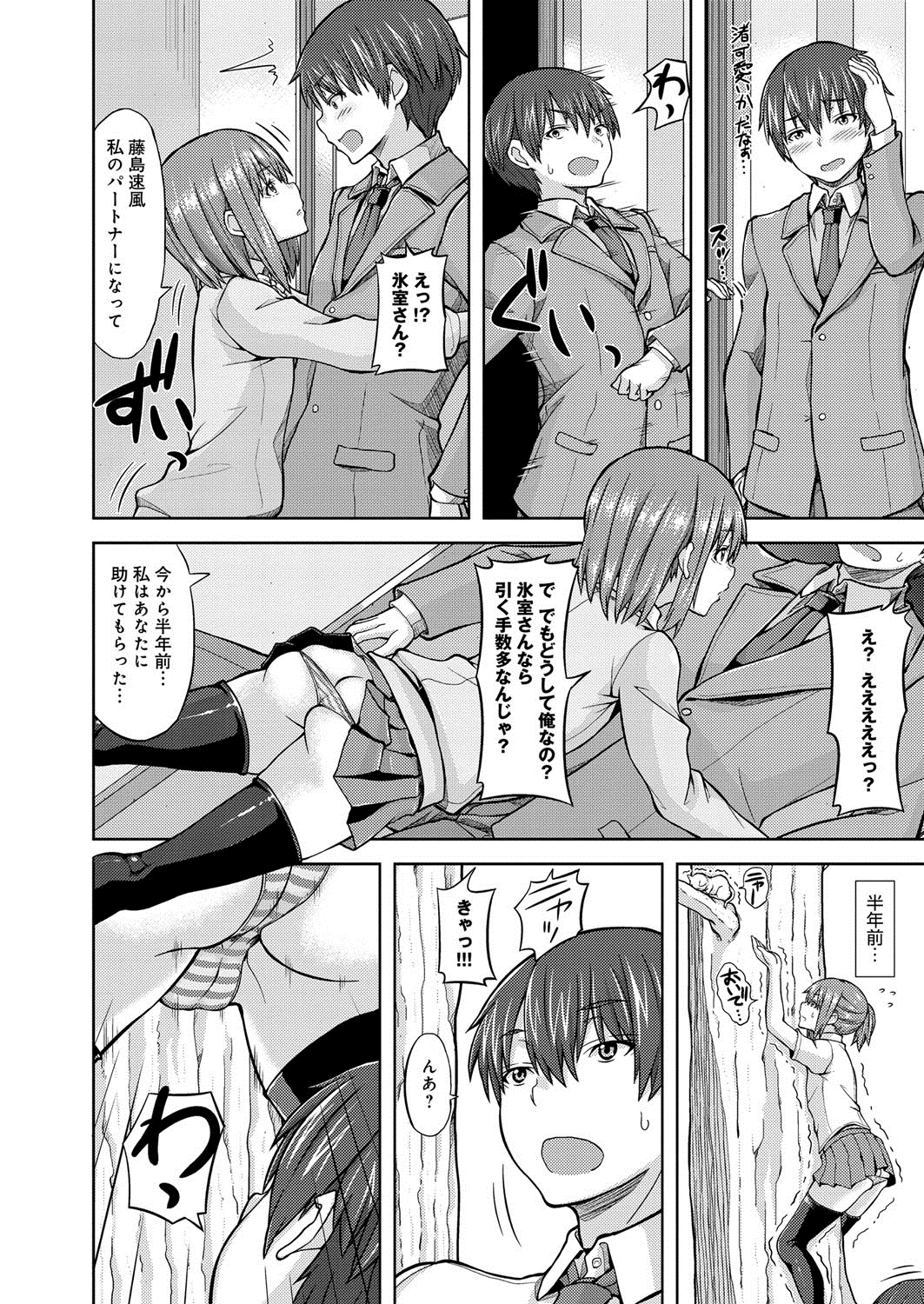 【エロ漫画】少子化対策の一貫で学校の生徒たちが乱交しまくる中、好きな男子に子作りを誘う美少女JKたち…ディープキスやフェラや愛撫に興奮しまくり、生ハメ中出しイチャラブセックスしてイキまくる【じょい：クローバー・コンセプション】